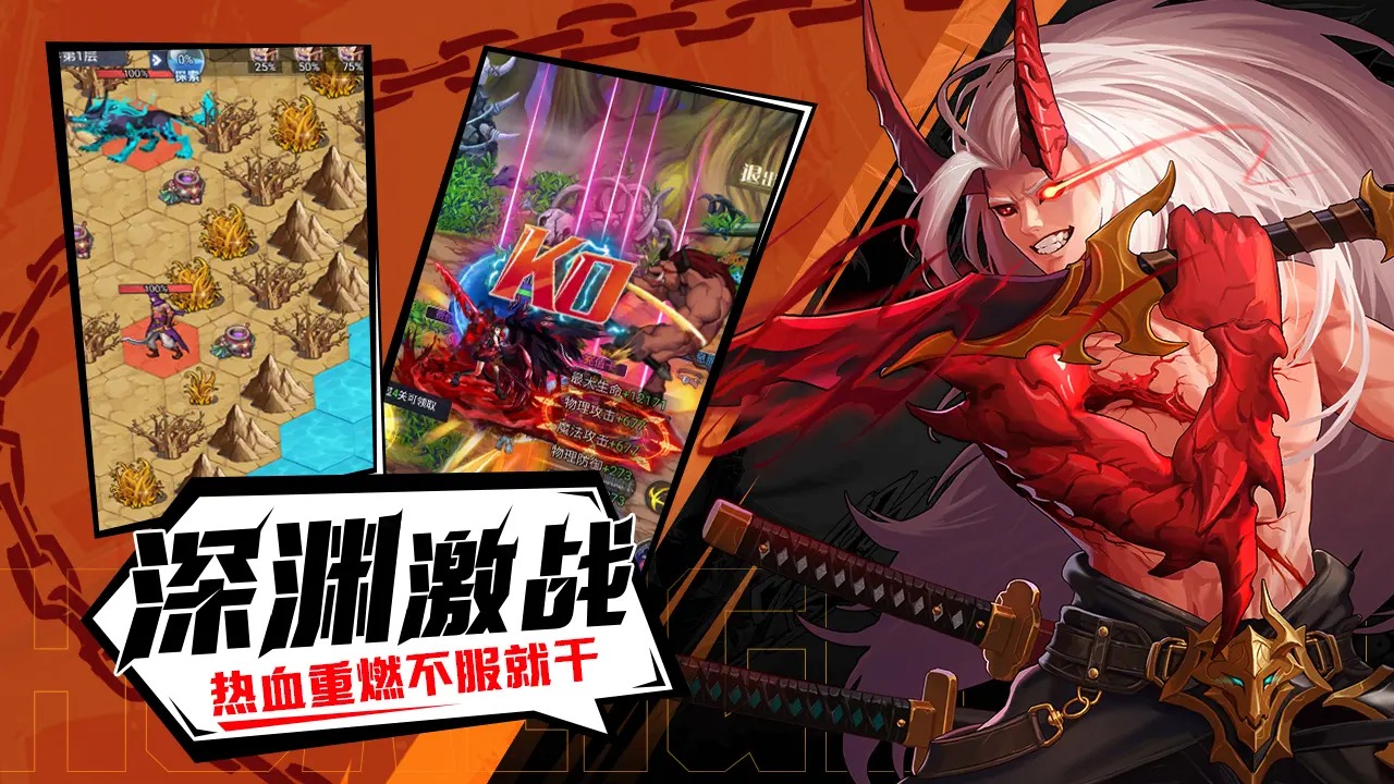 深渊契约0.1折 v1.0.0