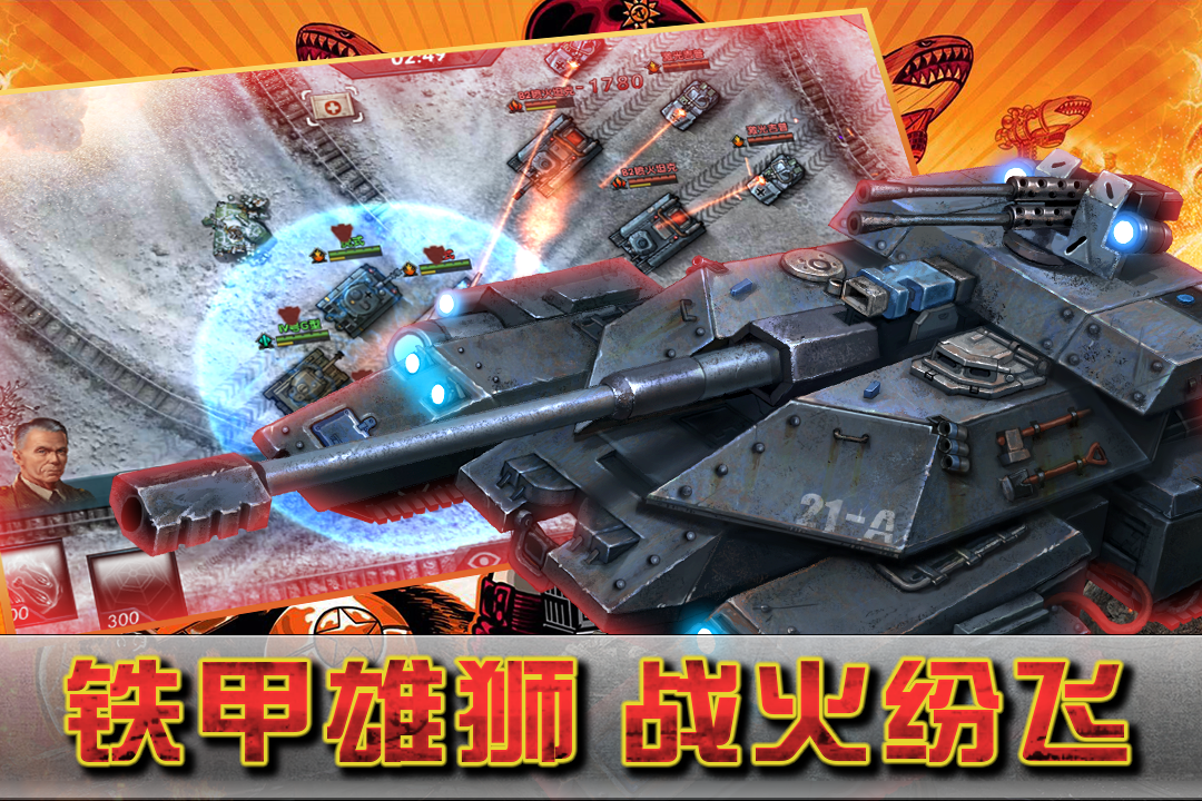 闪电突袭手游 v1.5