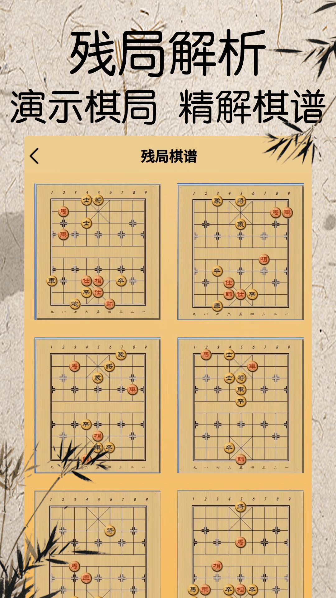 将棋