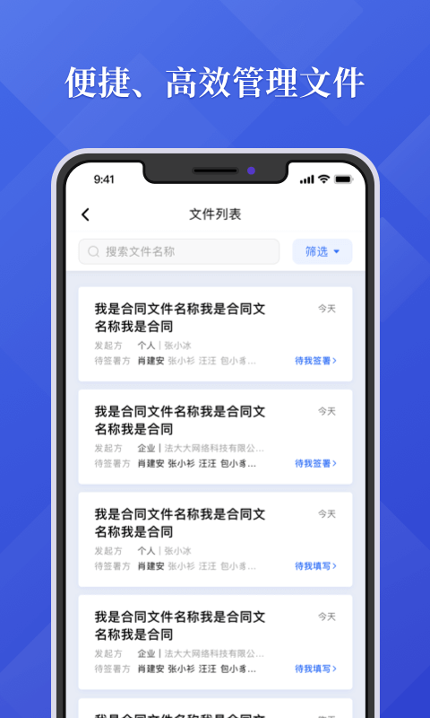 法大大官网 v7.7.17
