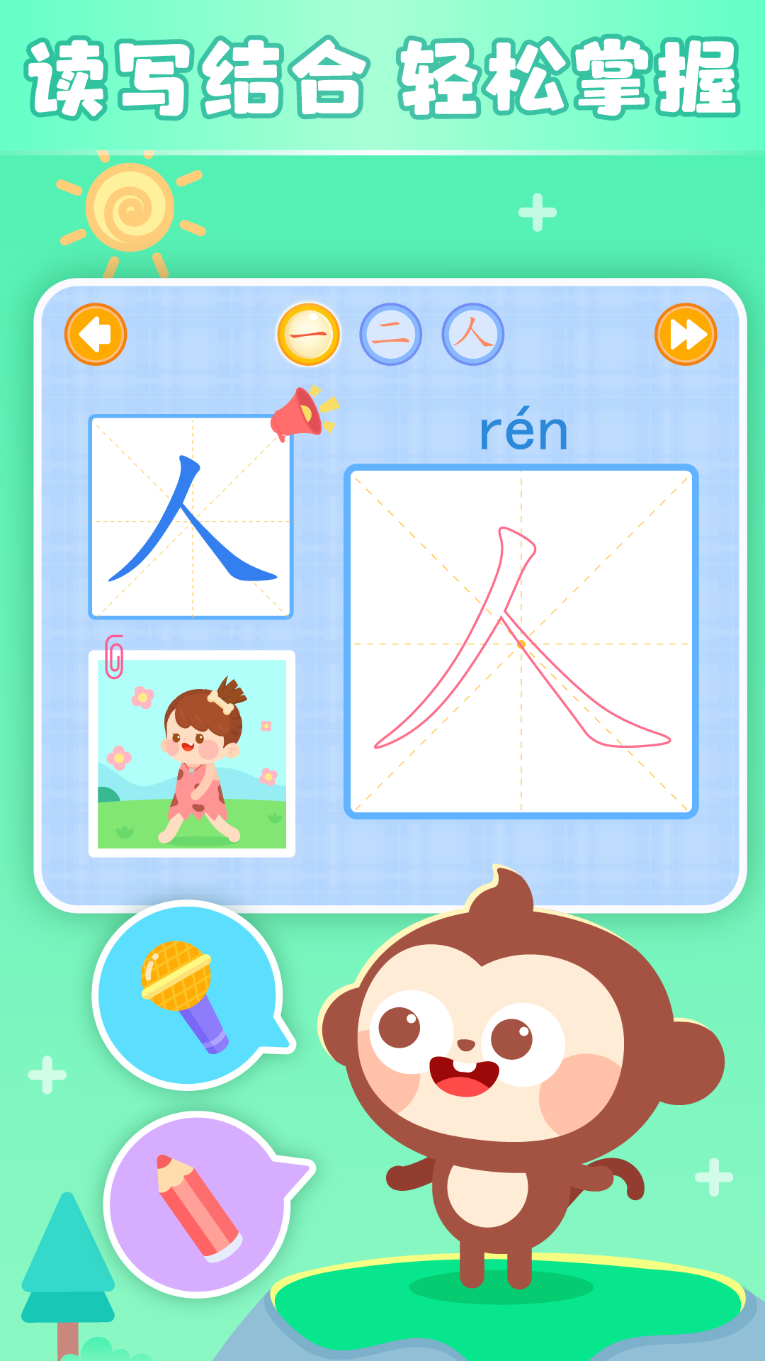 多多学汉字截图