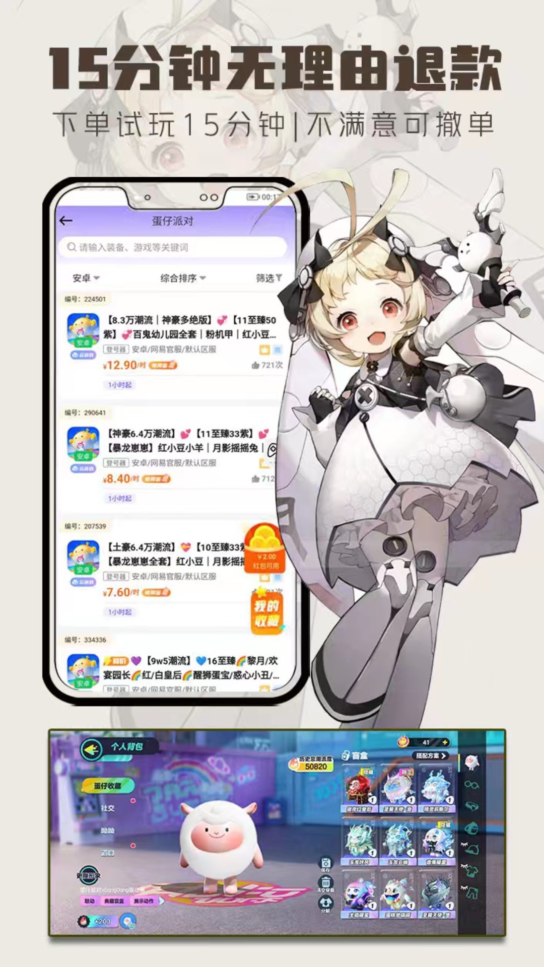 一元租号官网 v5.5.3
