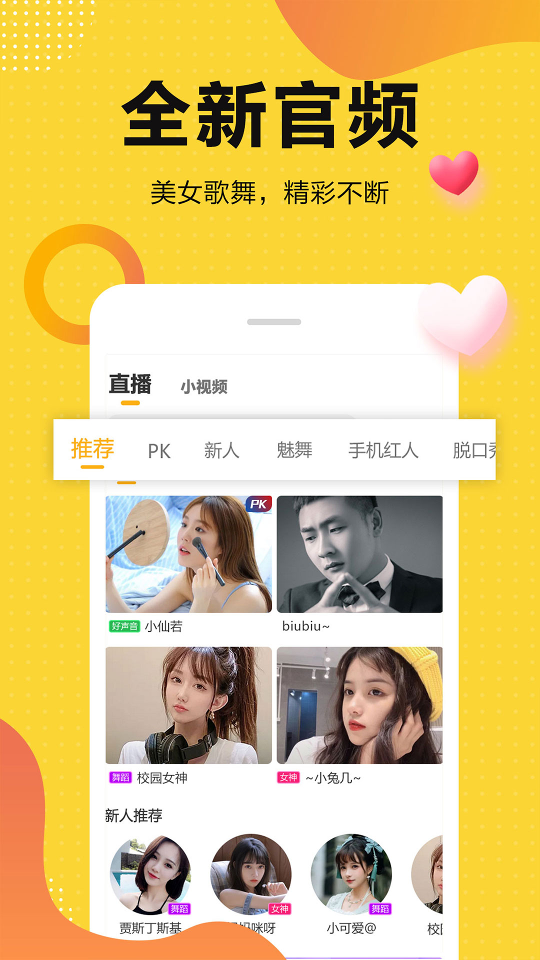 奇妙直播频道王源歌词 v4.2.4.0