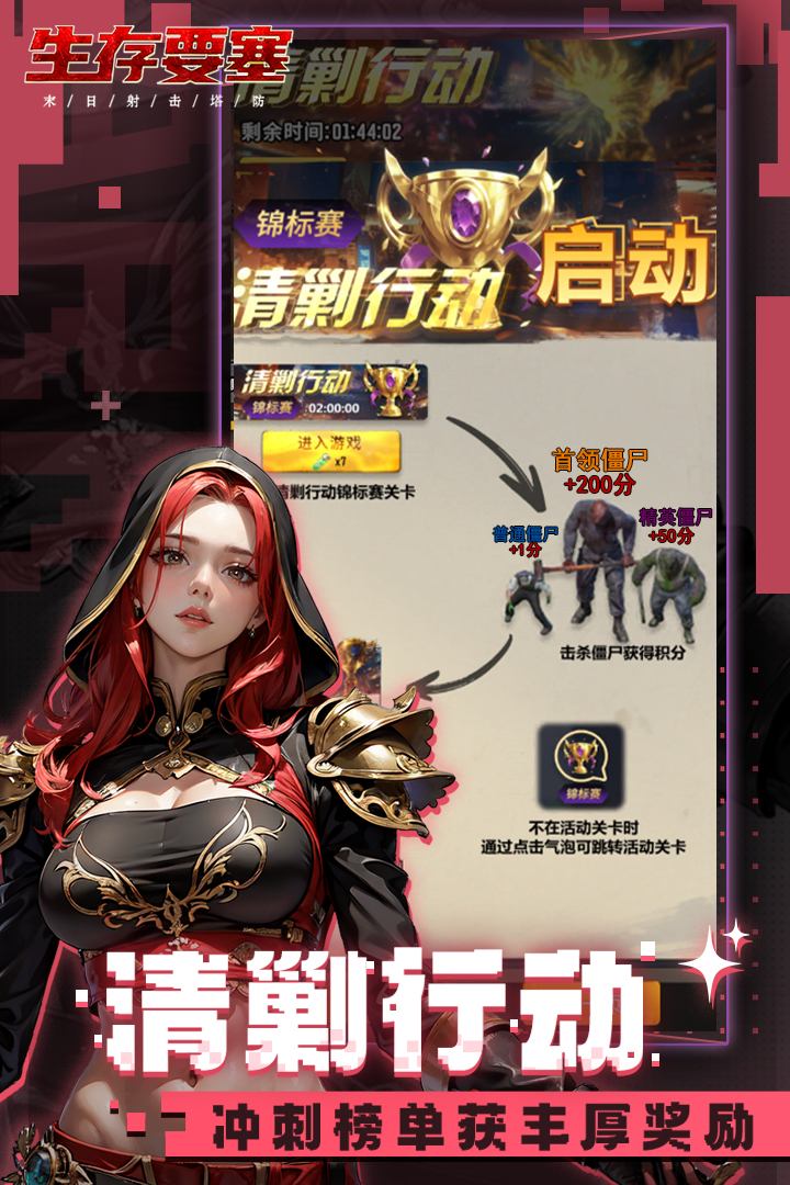 生存要塞 v1.0.108