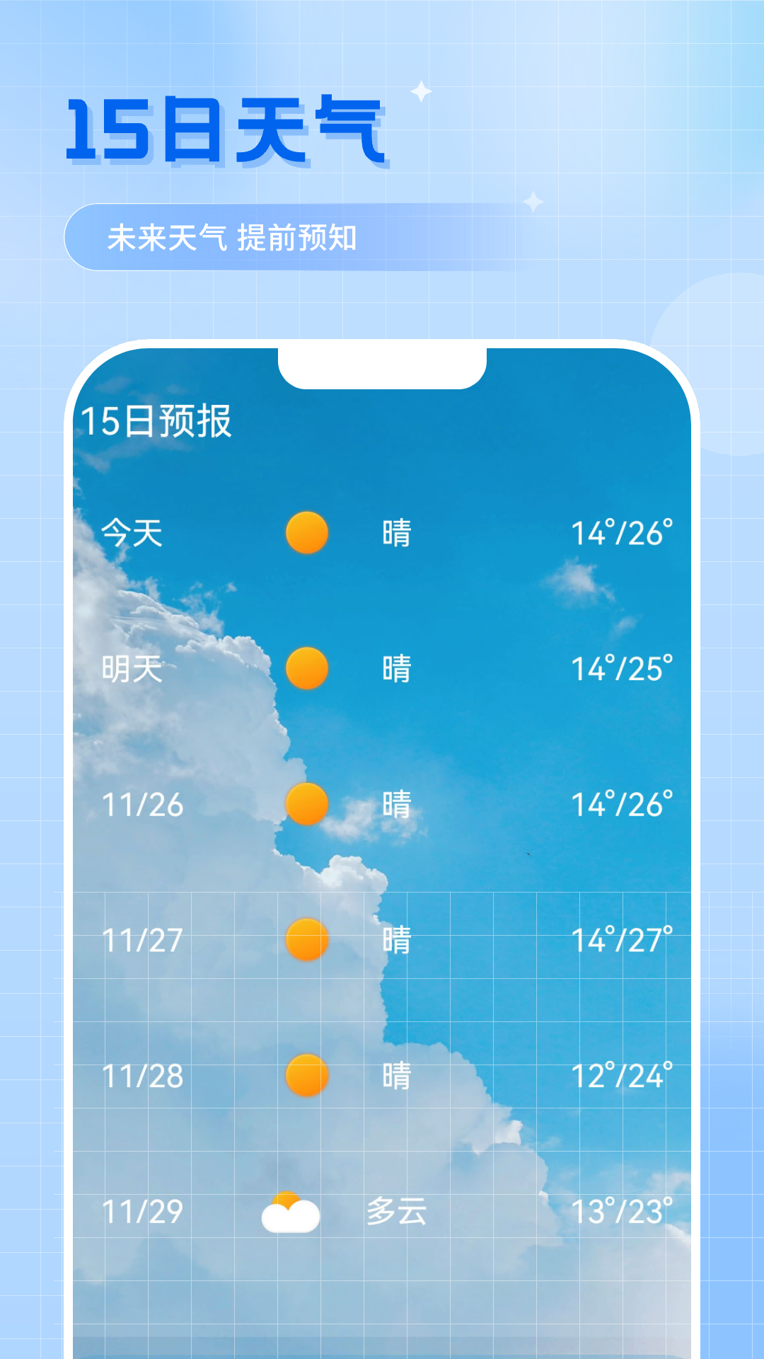 气象