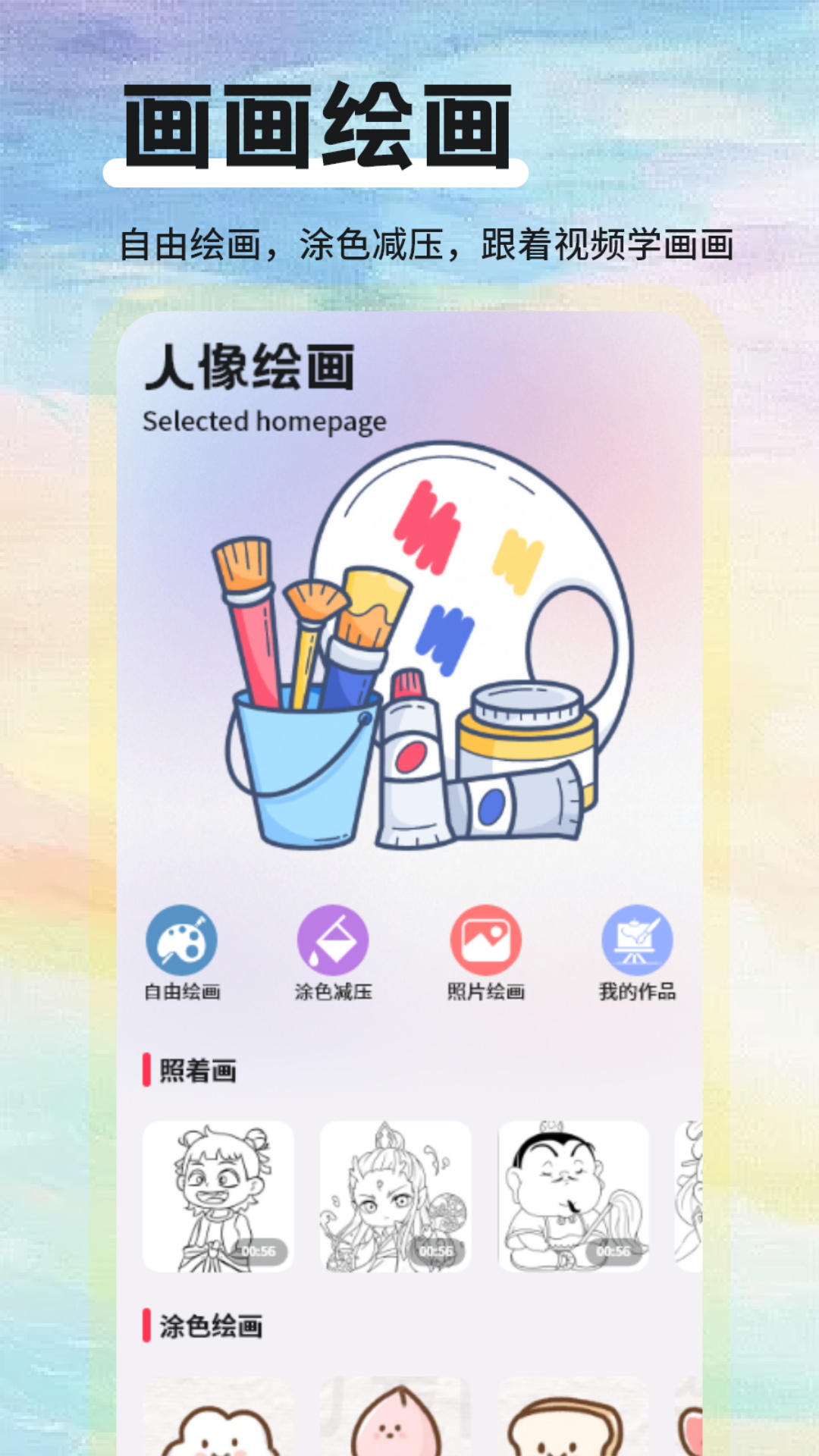 大树园下载 v1.2