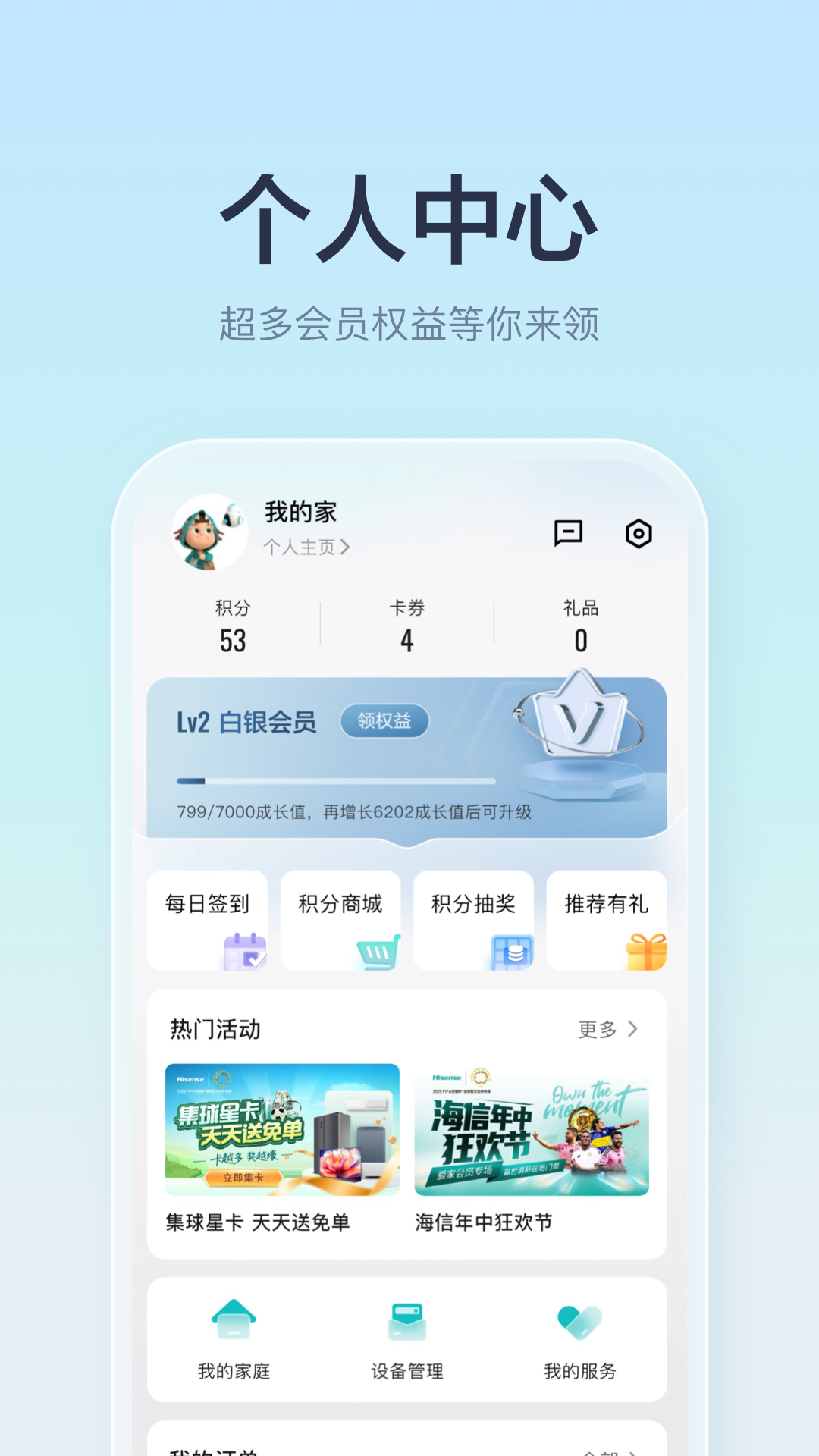 海信聚好看
