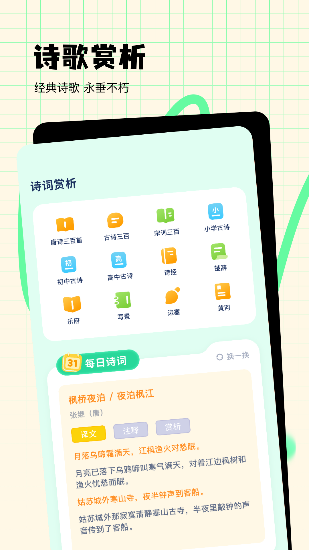 简助手官网 v1.2