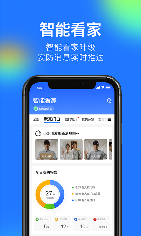 360摄像机 v8.4.8.3