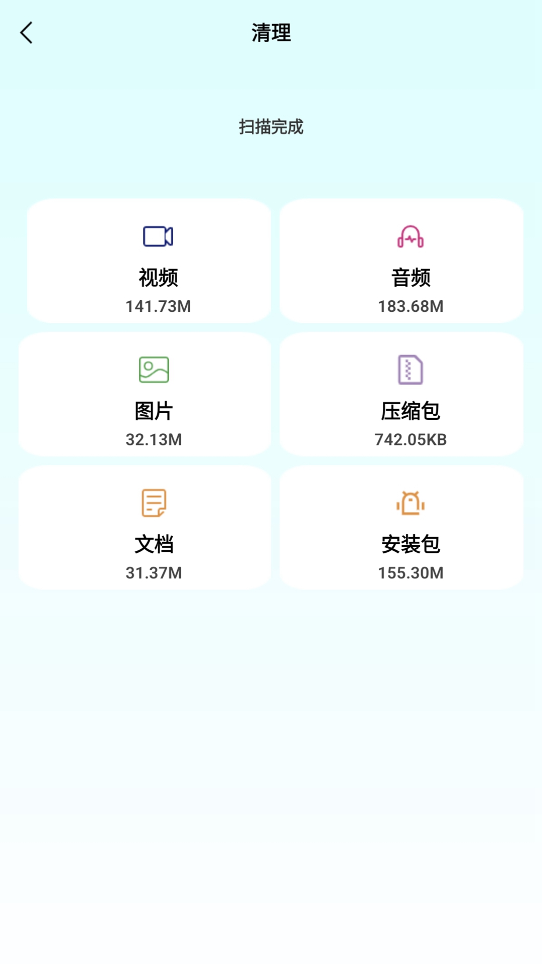 手机安全卫士截图