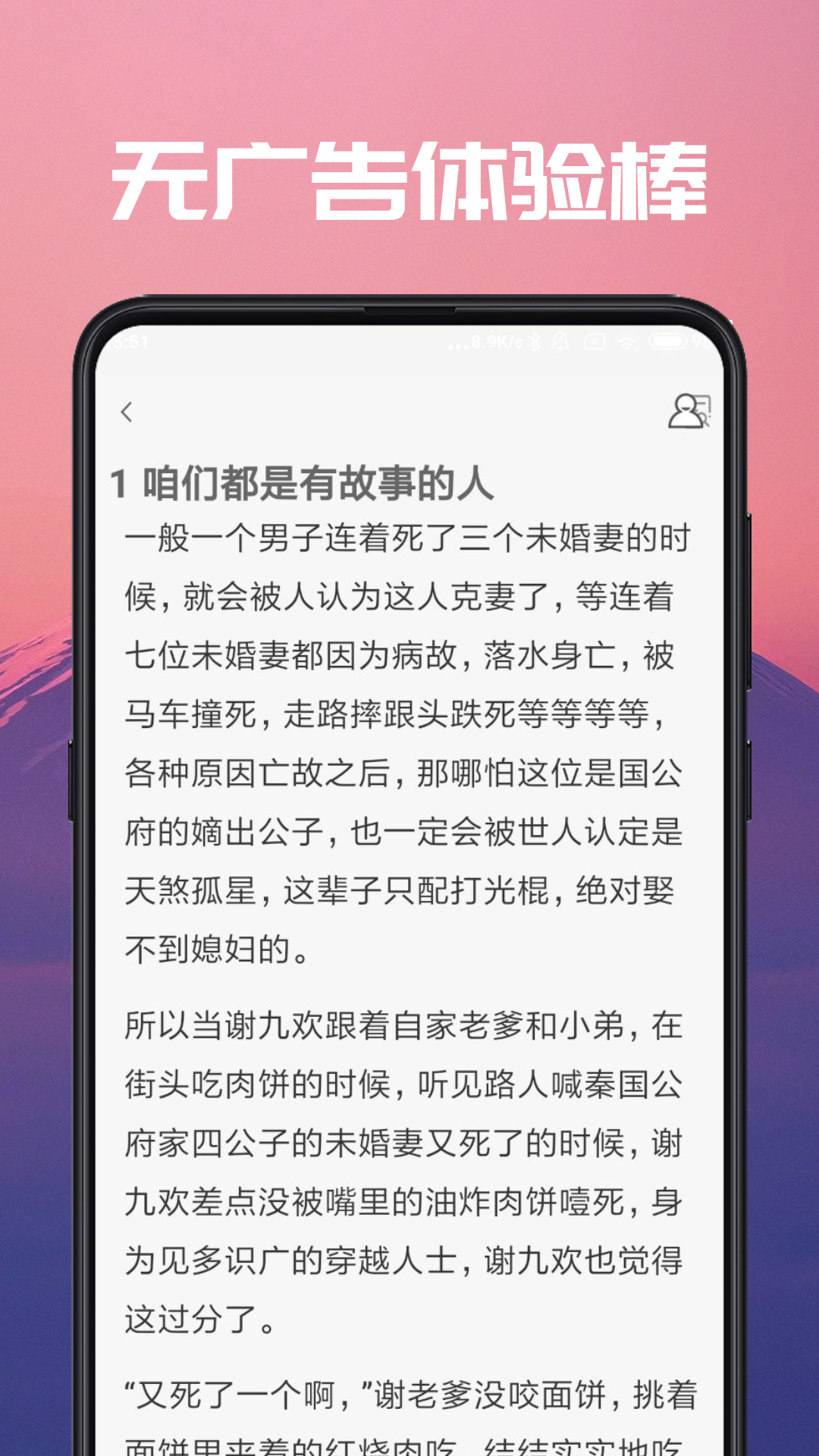 火山小说截图