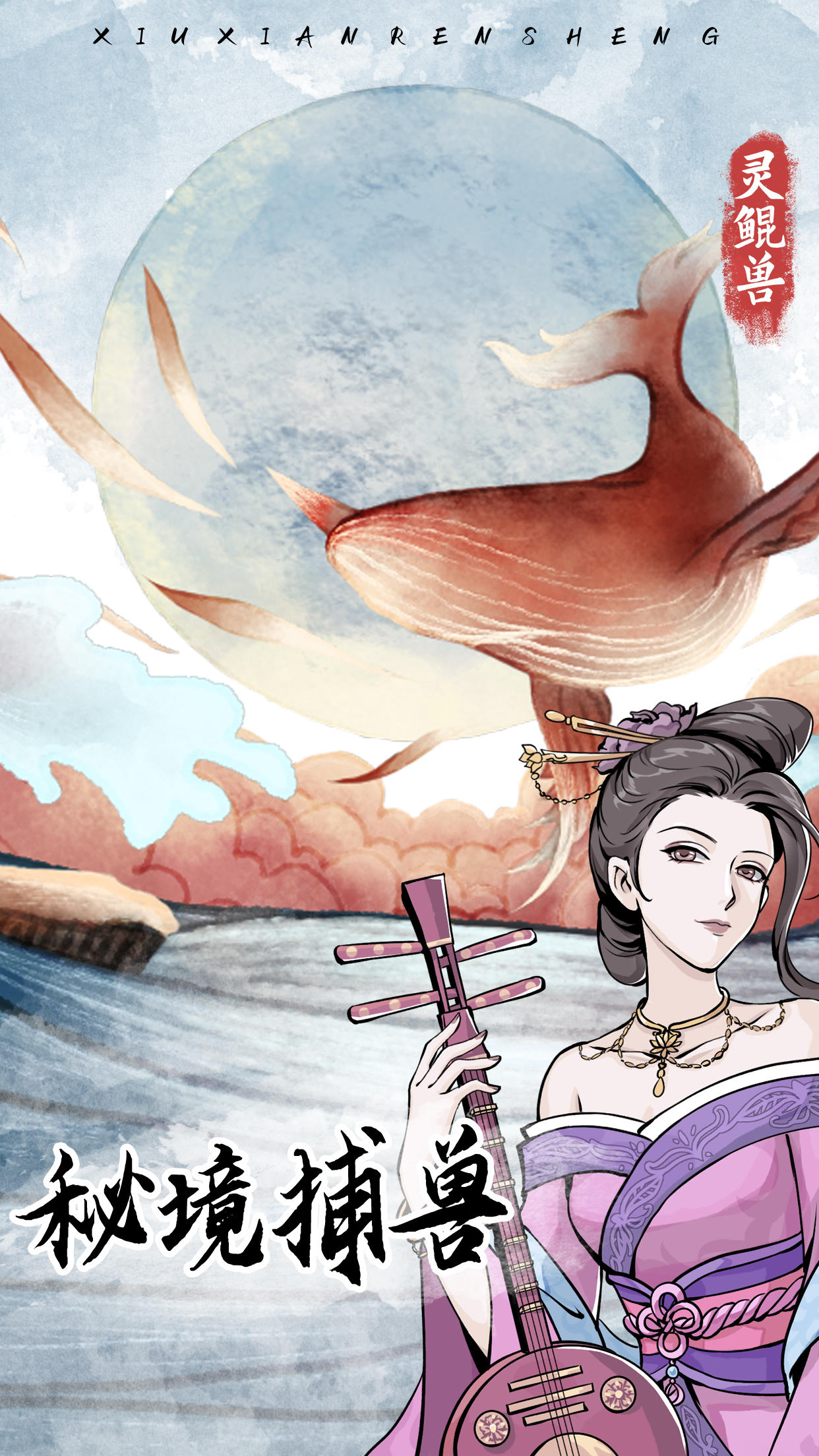 修仙人生模拟器免 v1.0.7