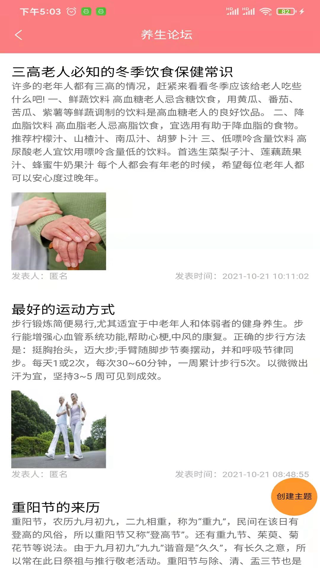 老人安神助眠最好的中成药 v2.1.1.8
