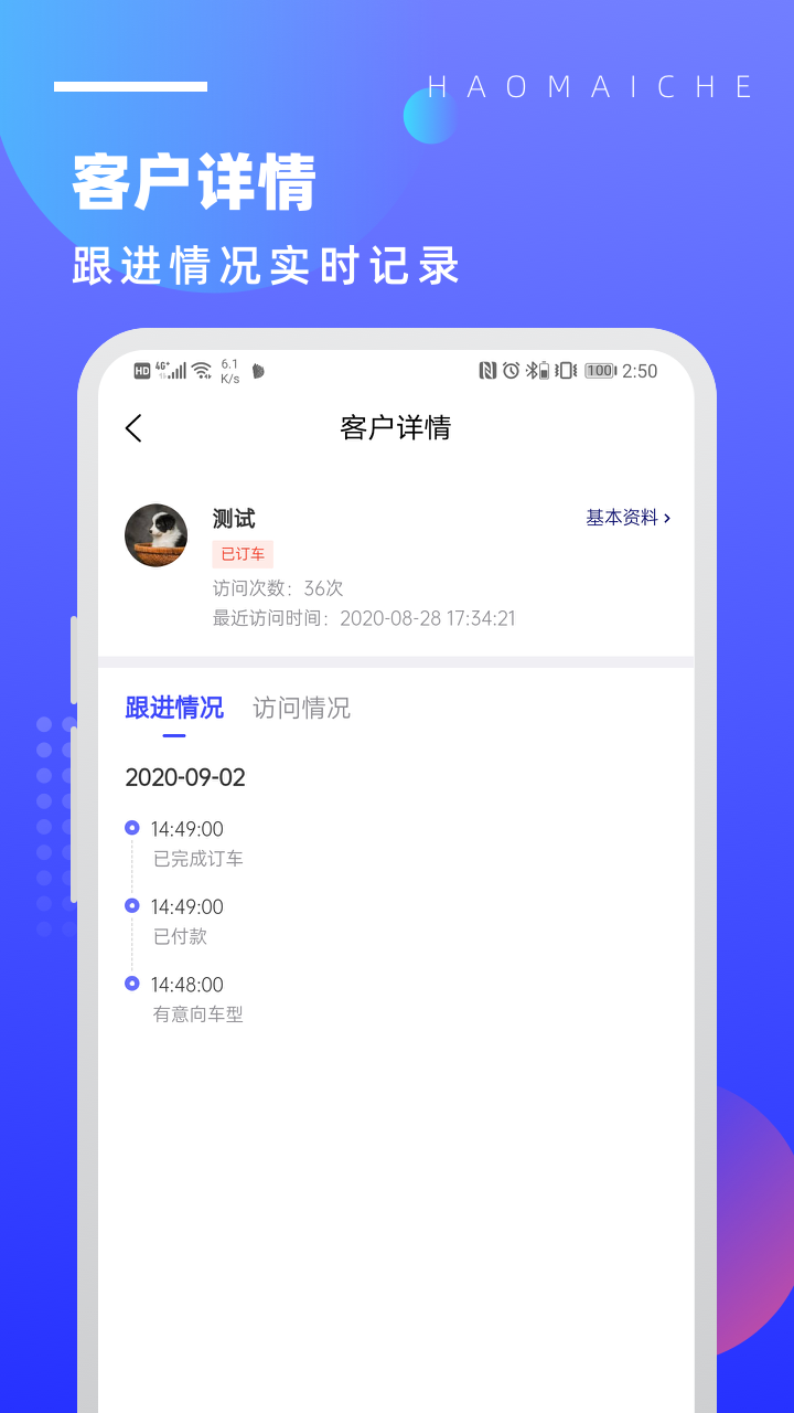 好买车 v3.2.8