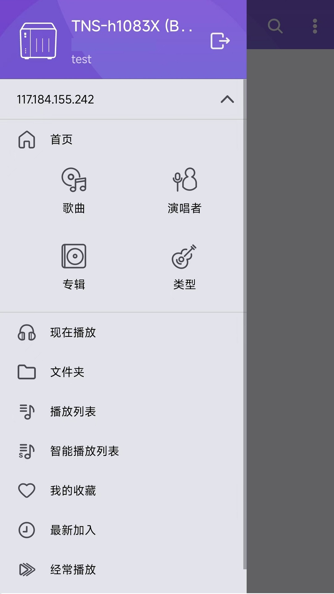 Qmusic截图