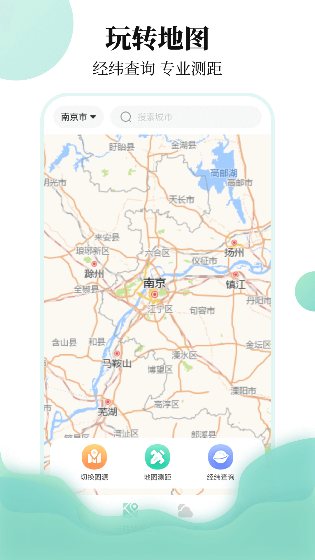 航班信息查询实时飞行跟踪 v3.8.1