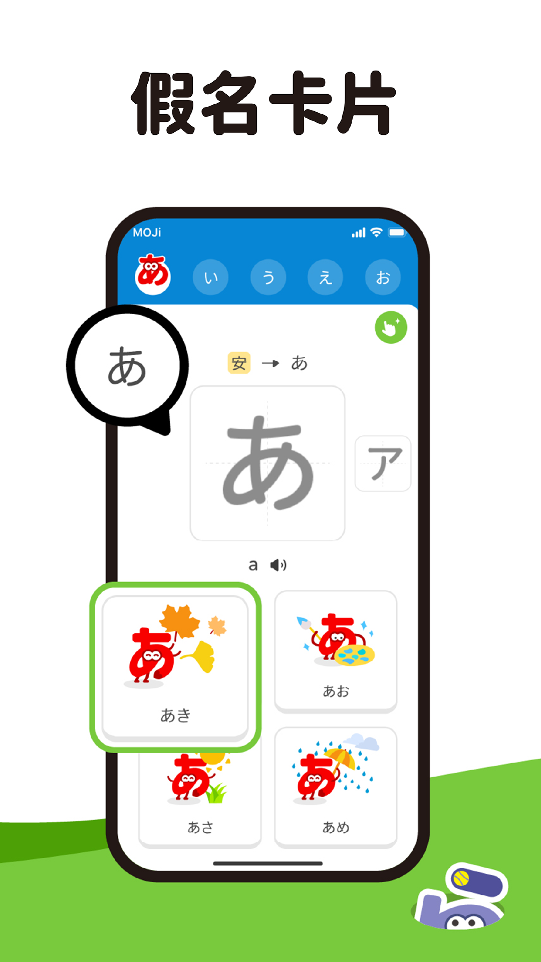 mojikana官方版下载 v3.1.2