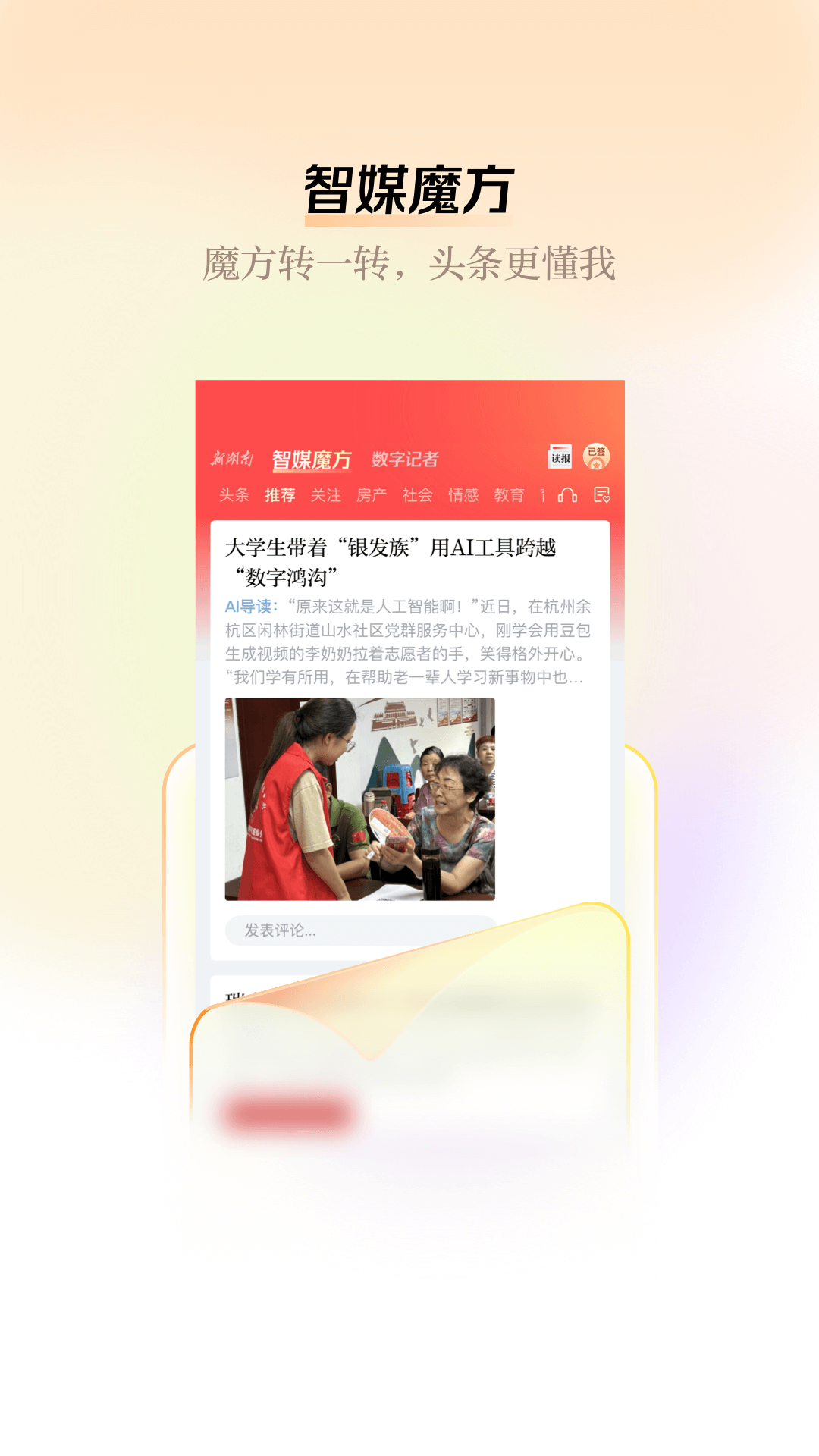 新湖南投稿 v12.0.0