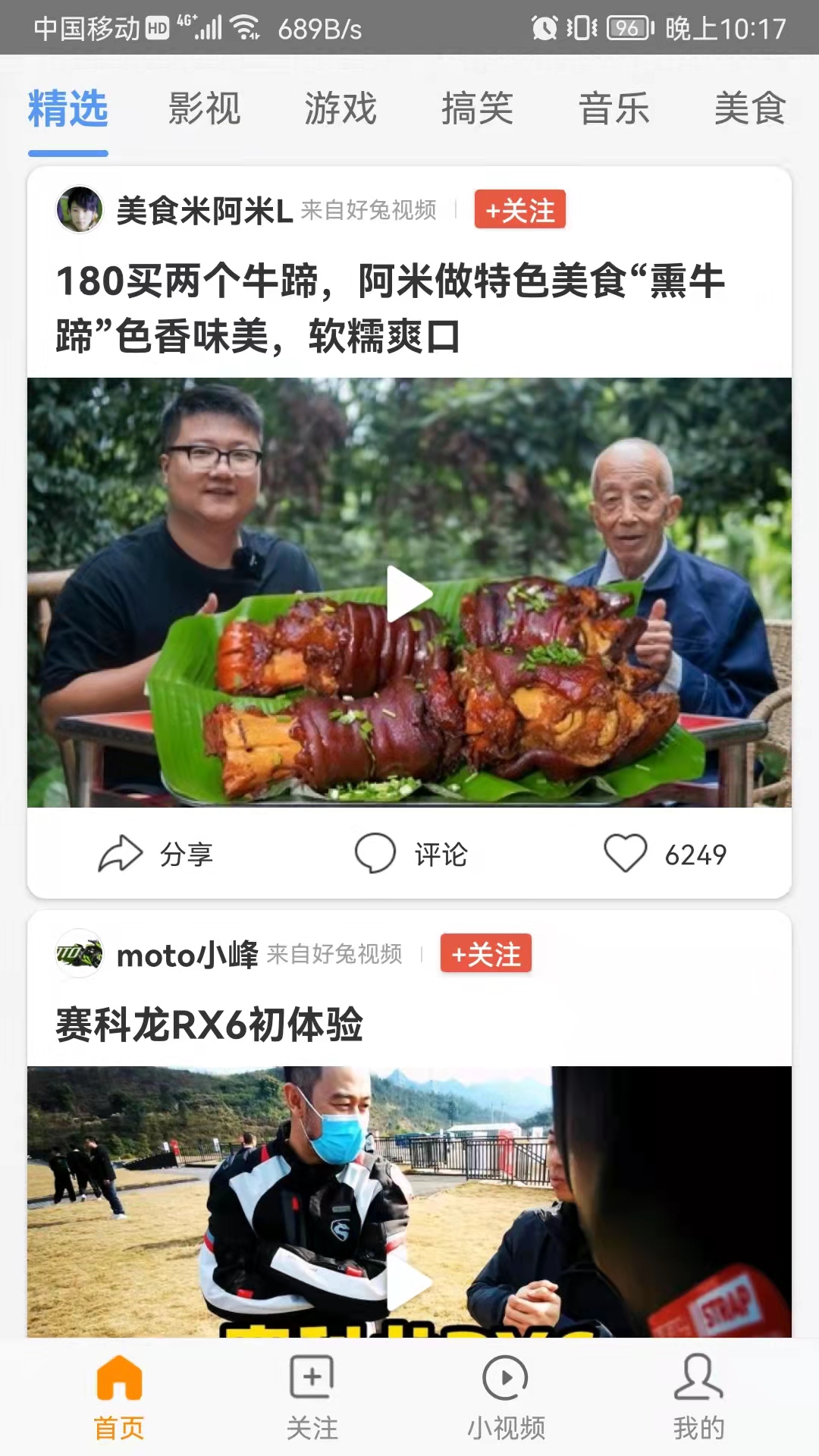 好兔视频截图