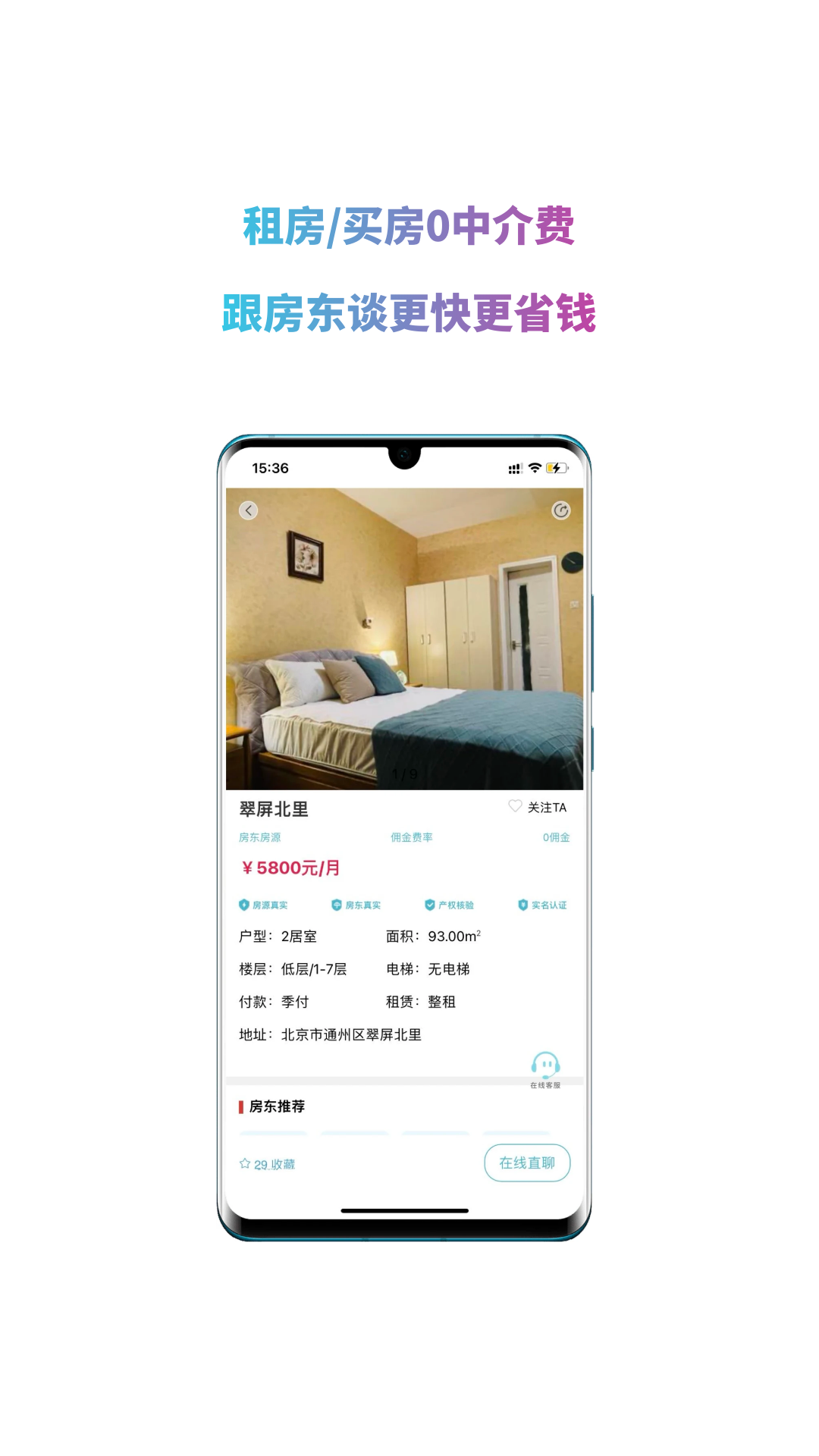 暖暖房产位置攻略 v8.0.000