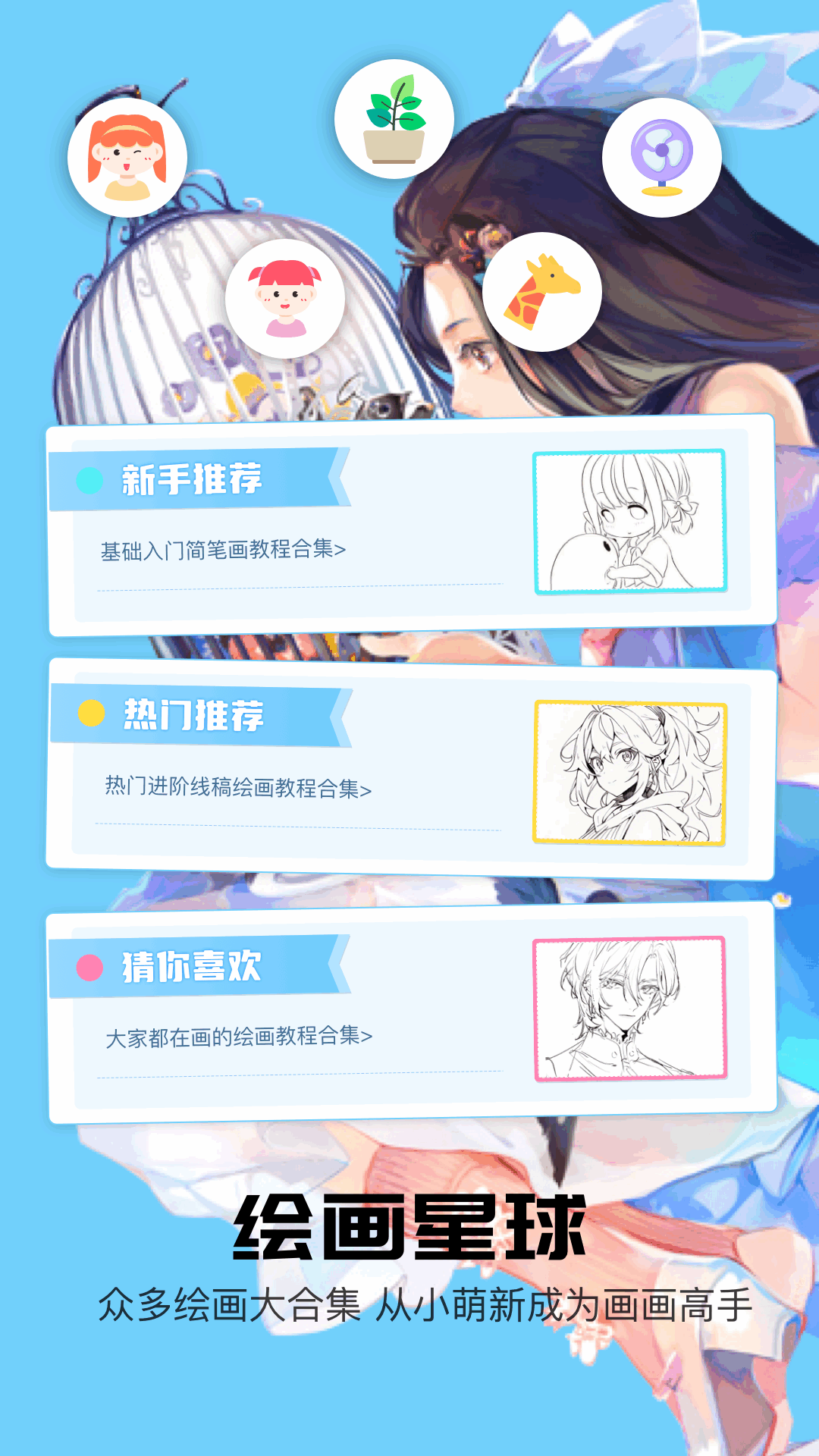 喵趣漫画官网 v1.1