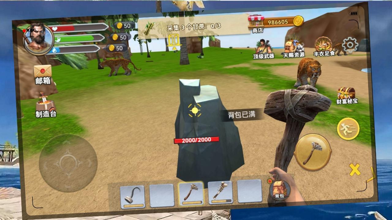 荒岛求生木筏求生绿色地狱截图