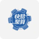 快易聚算