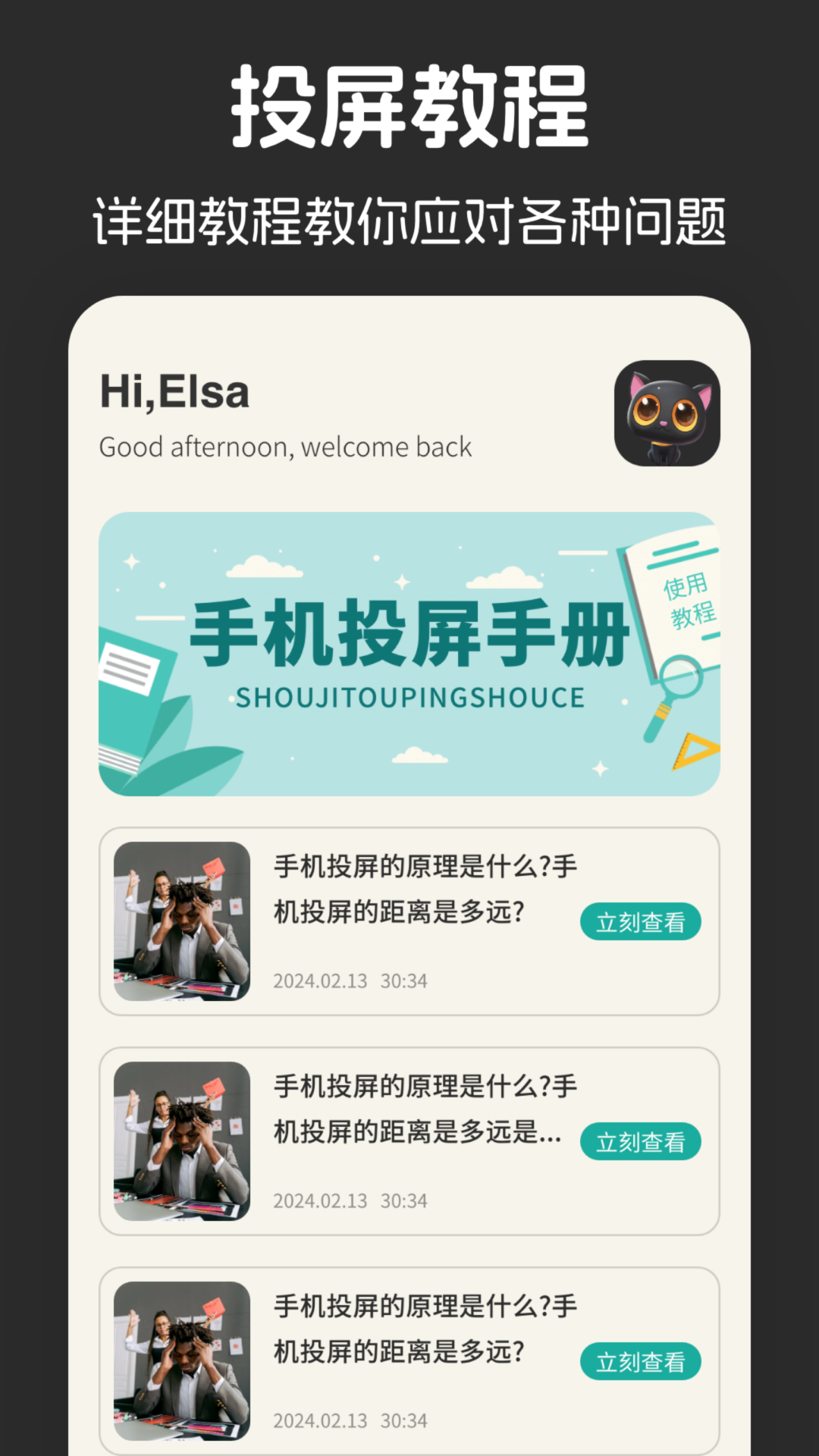 看看剧 v1.10