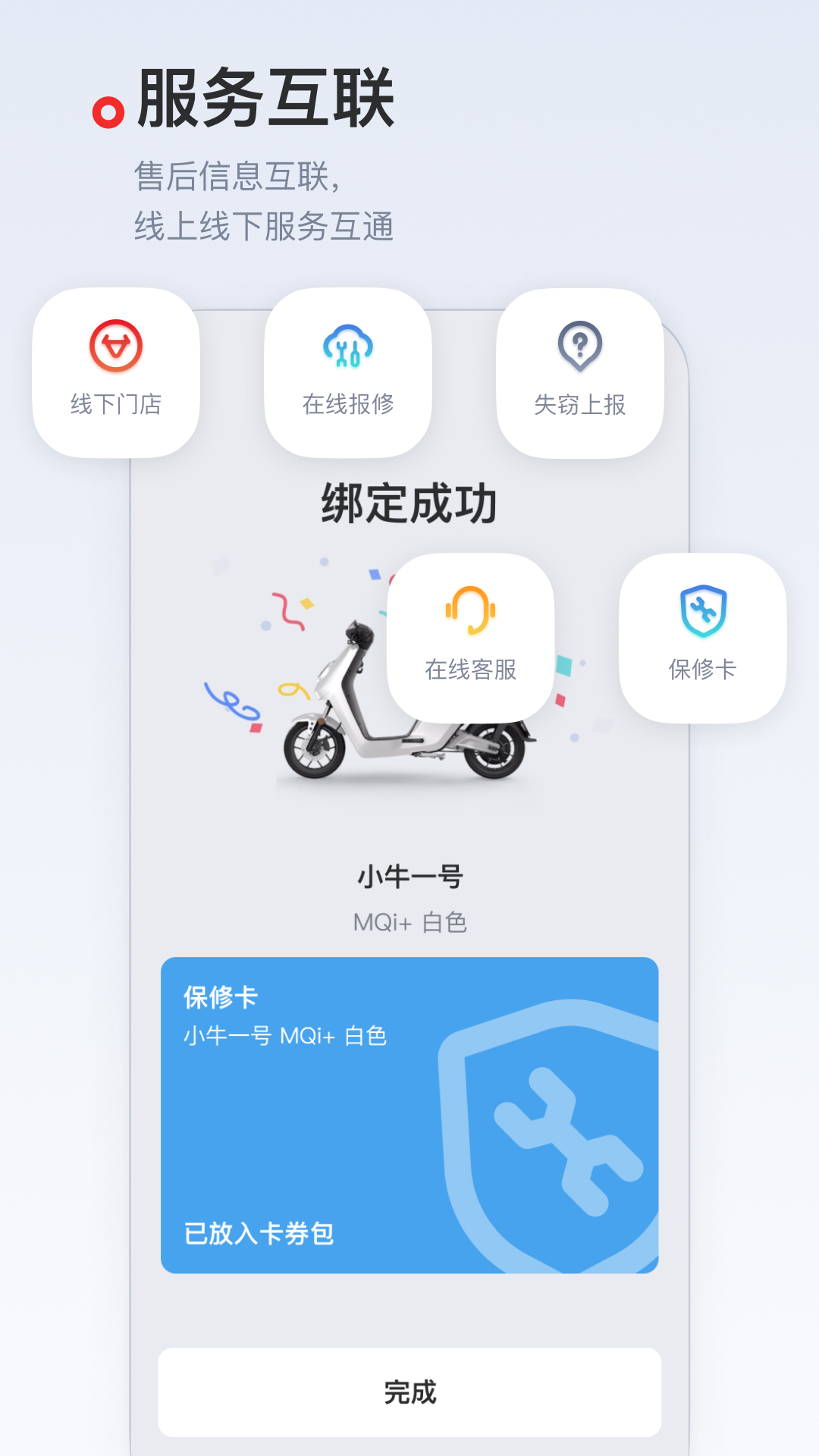 小牛电动股票 v5.13.0