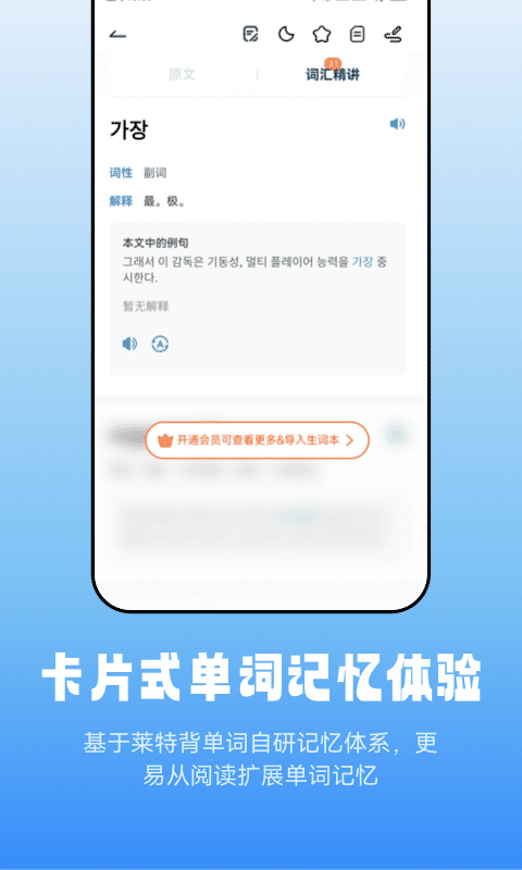 莱特韩语阅读听力截图