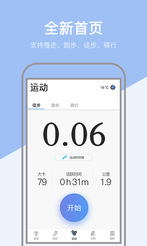 小米粒运动健康 v1.0.6