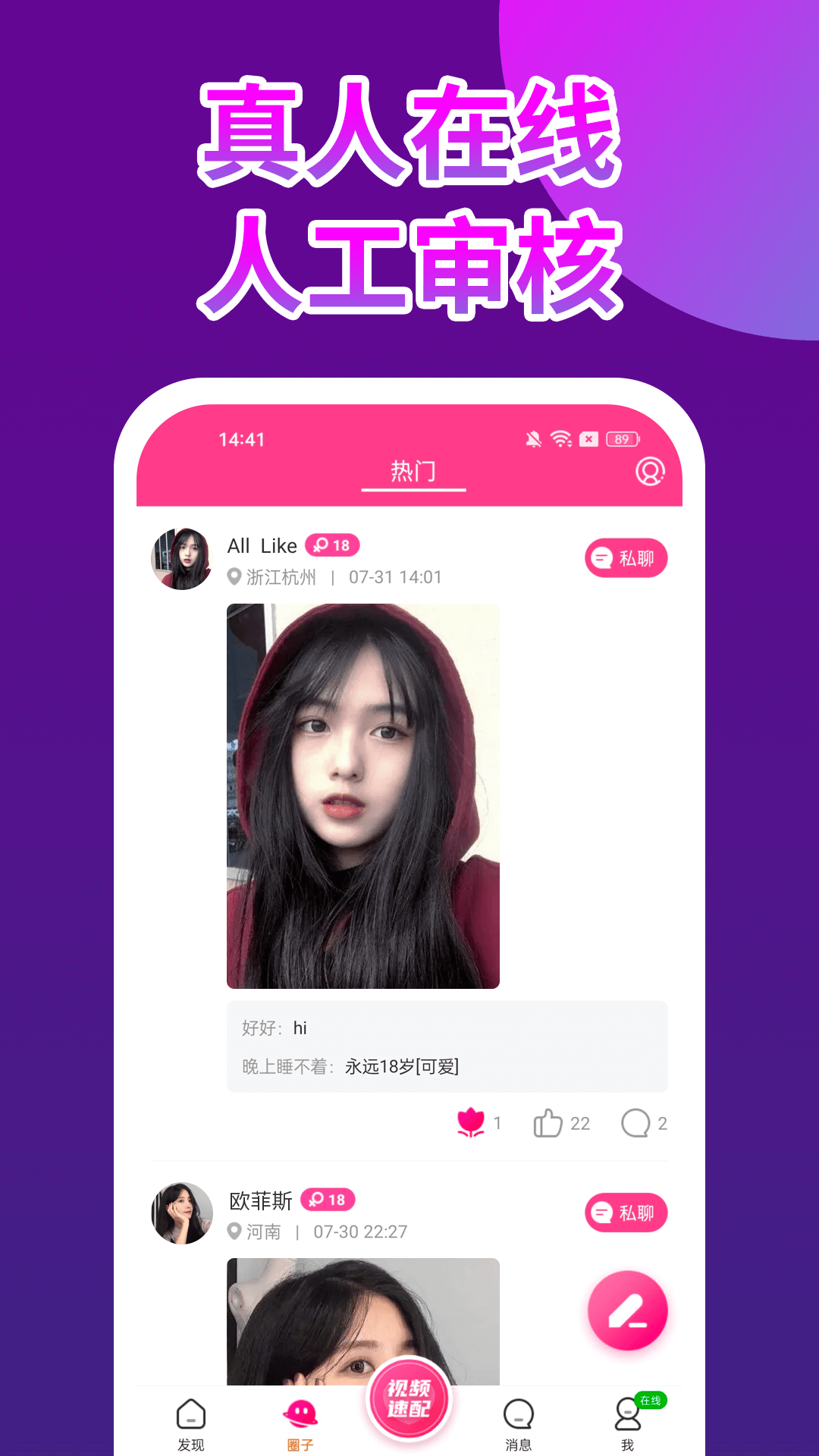 粉粉聊天背景图 v1.0.8