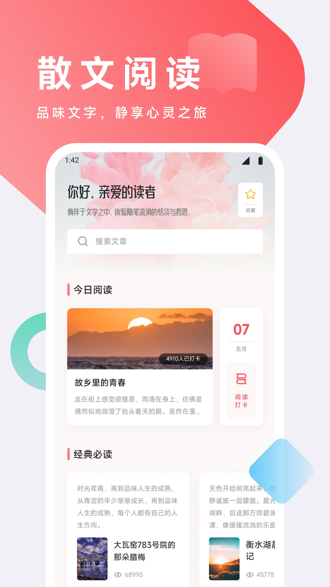 faiz漫画 v1.4