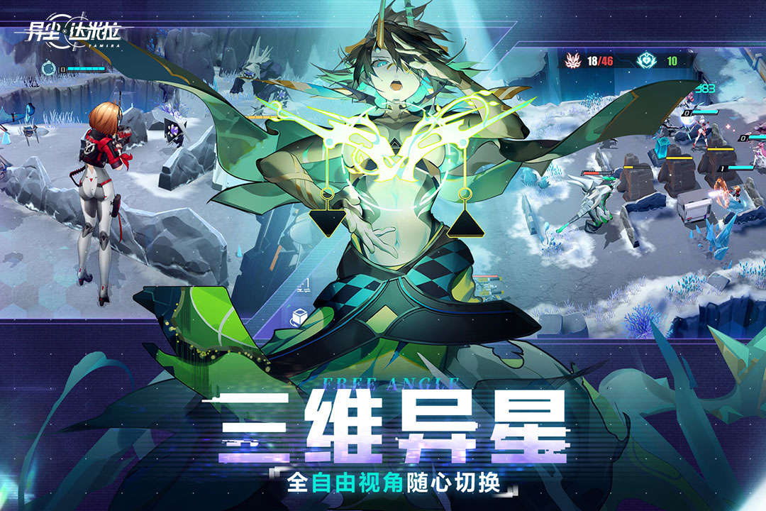 异尘:达米拉截图