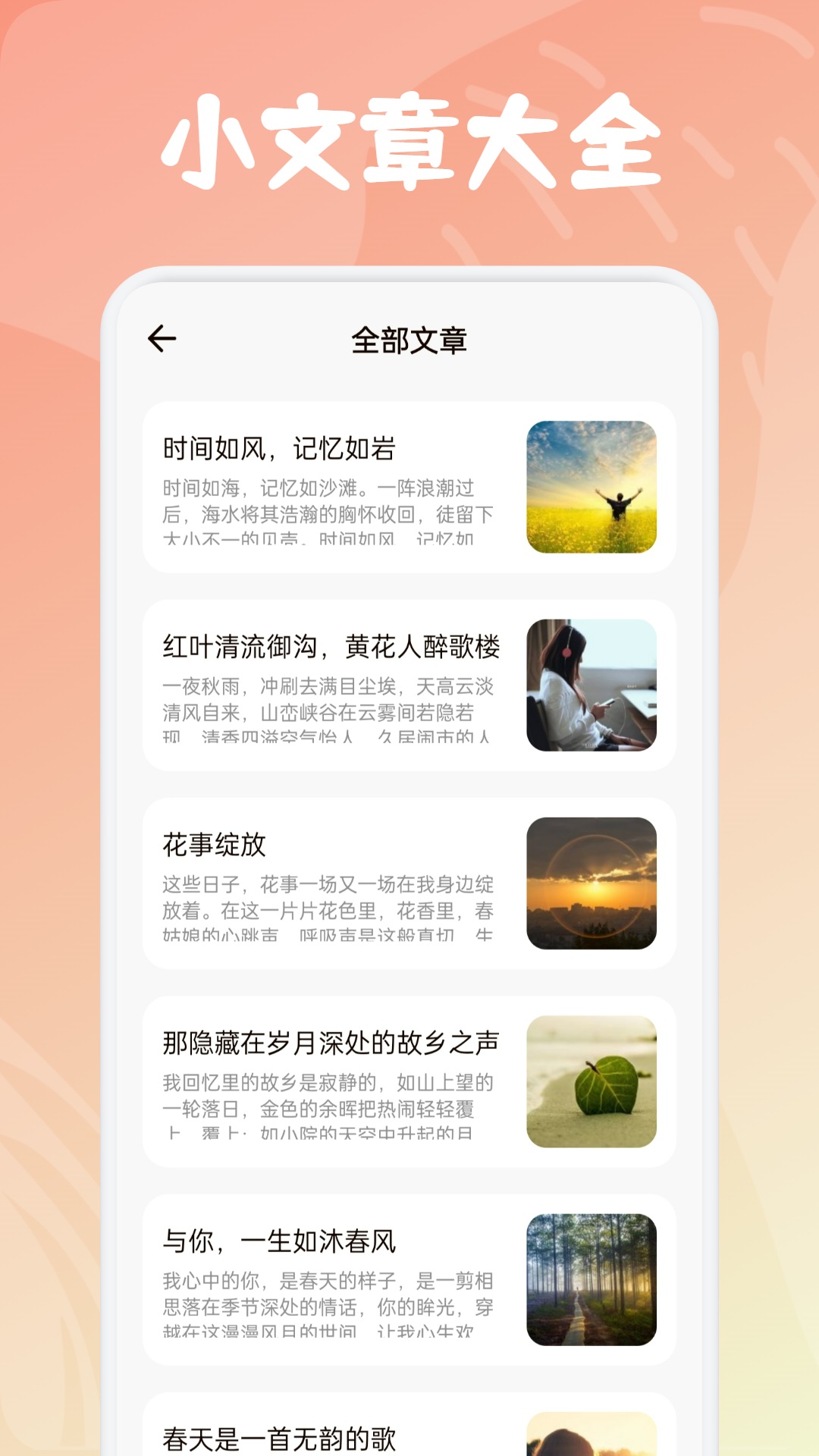飞鸟马时 v1.2