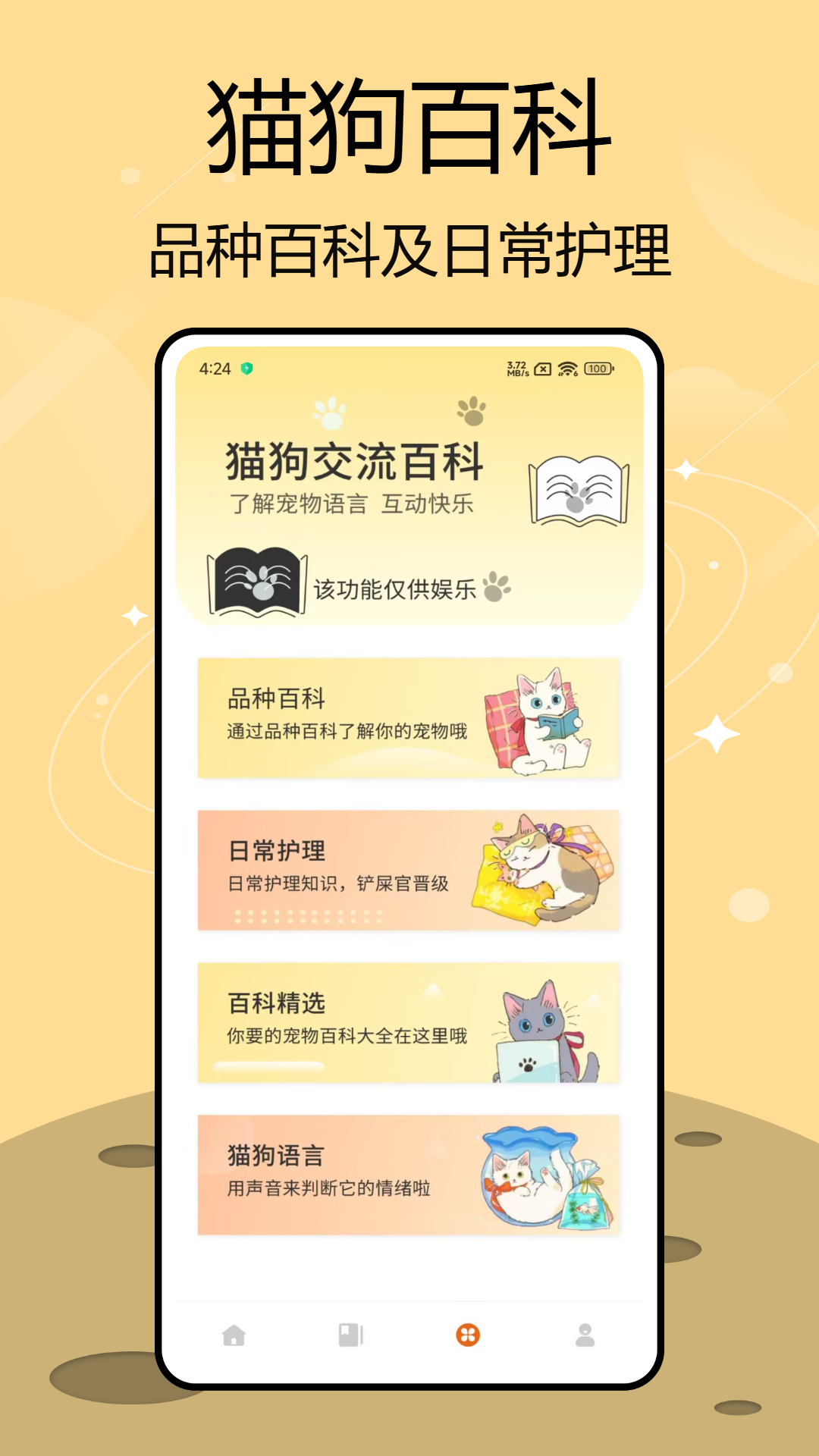 猫盒