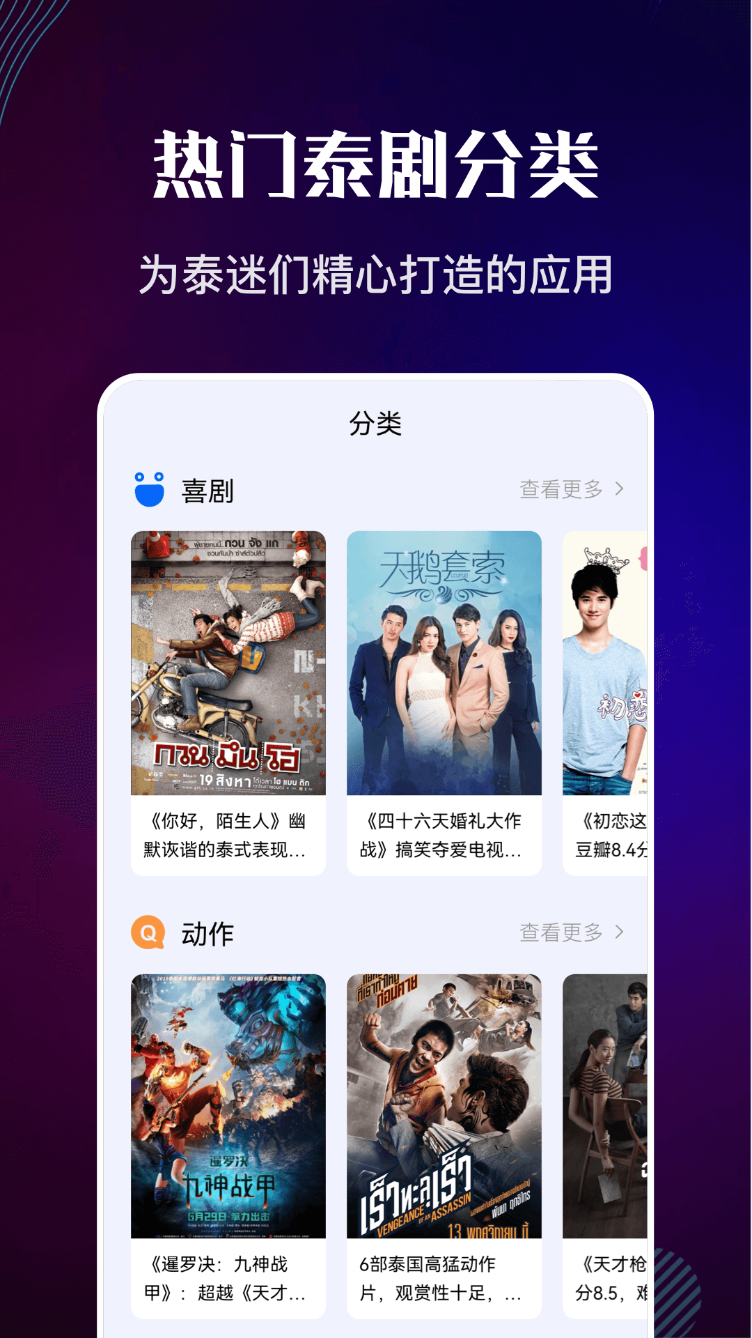 泰剧迷泰剧tv泰剧网 v1.11