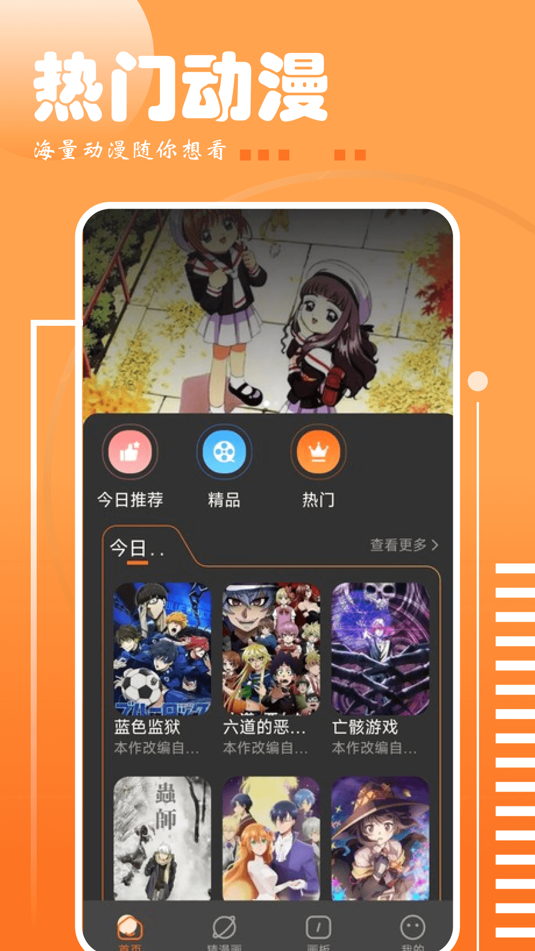 布丁漫画 v1.11