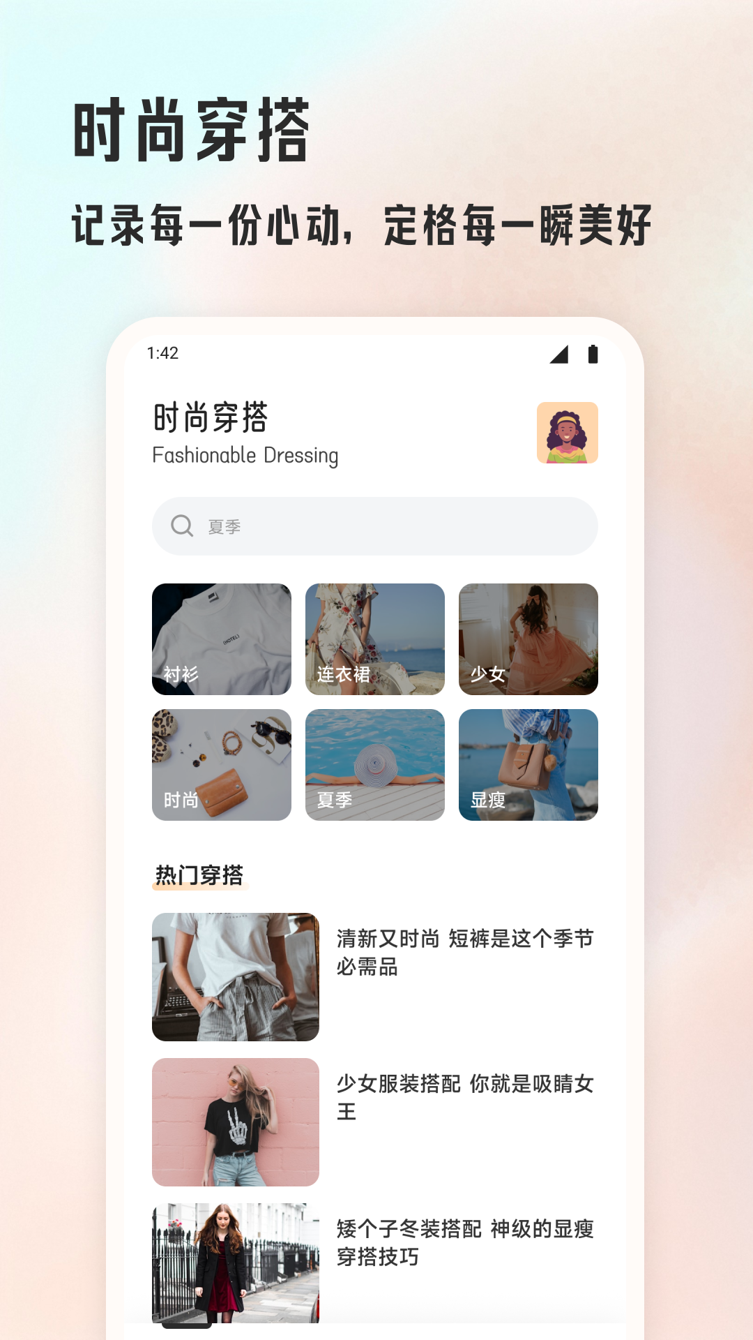 媚娘传奇 v1.6