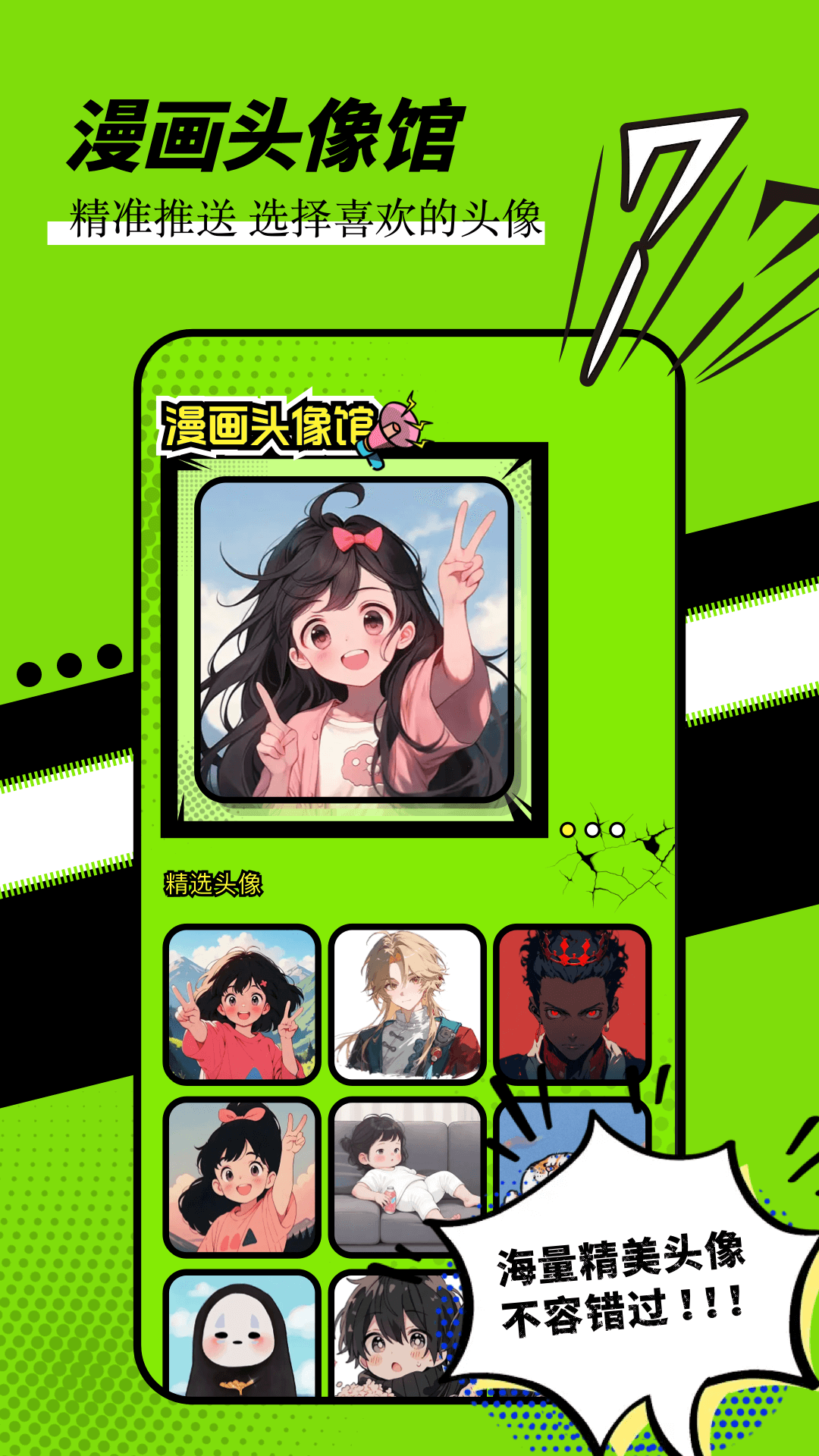 拷贝漫画