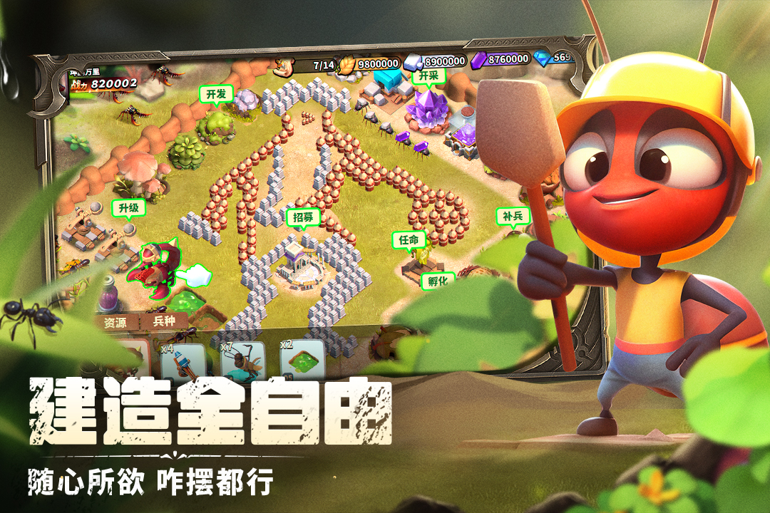 蚂蚁游戏 v1.2052.1
