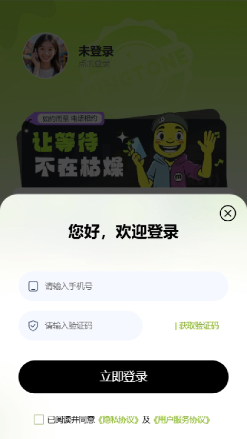 乐酷铃声截图
