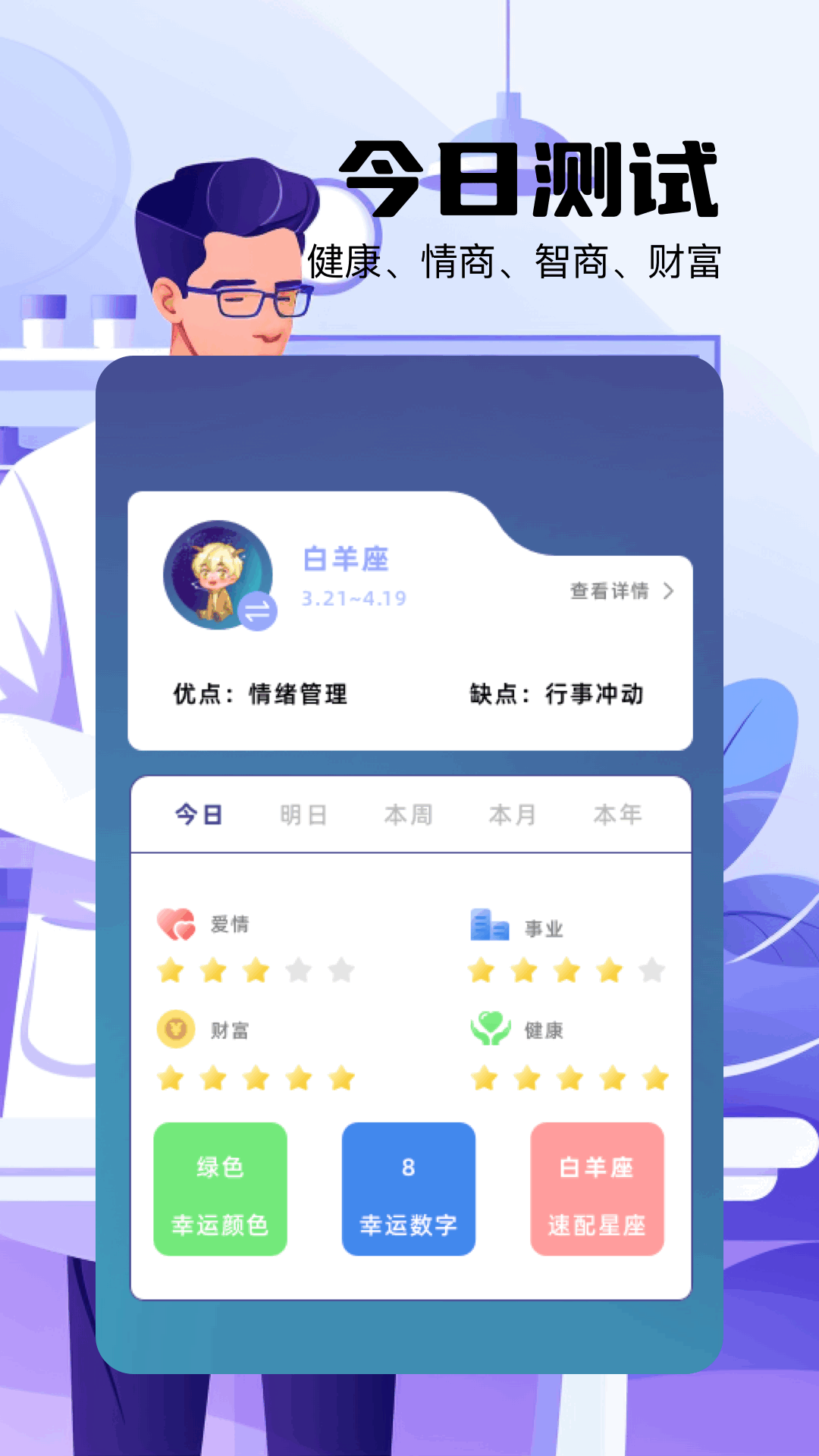 爱生成