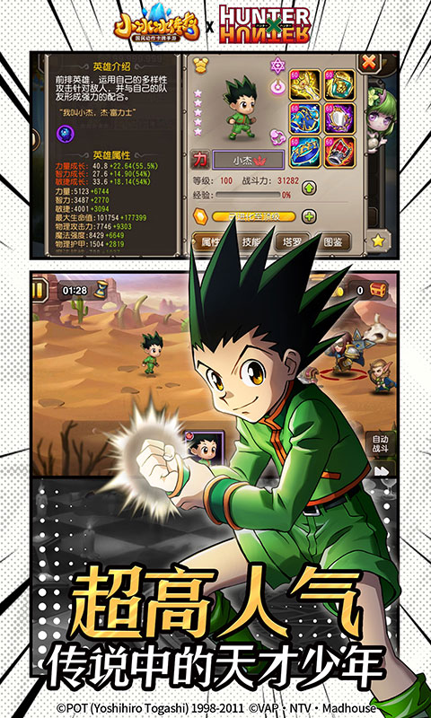 小冰冰传奇截图