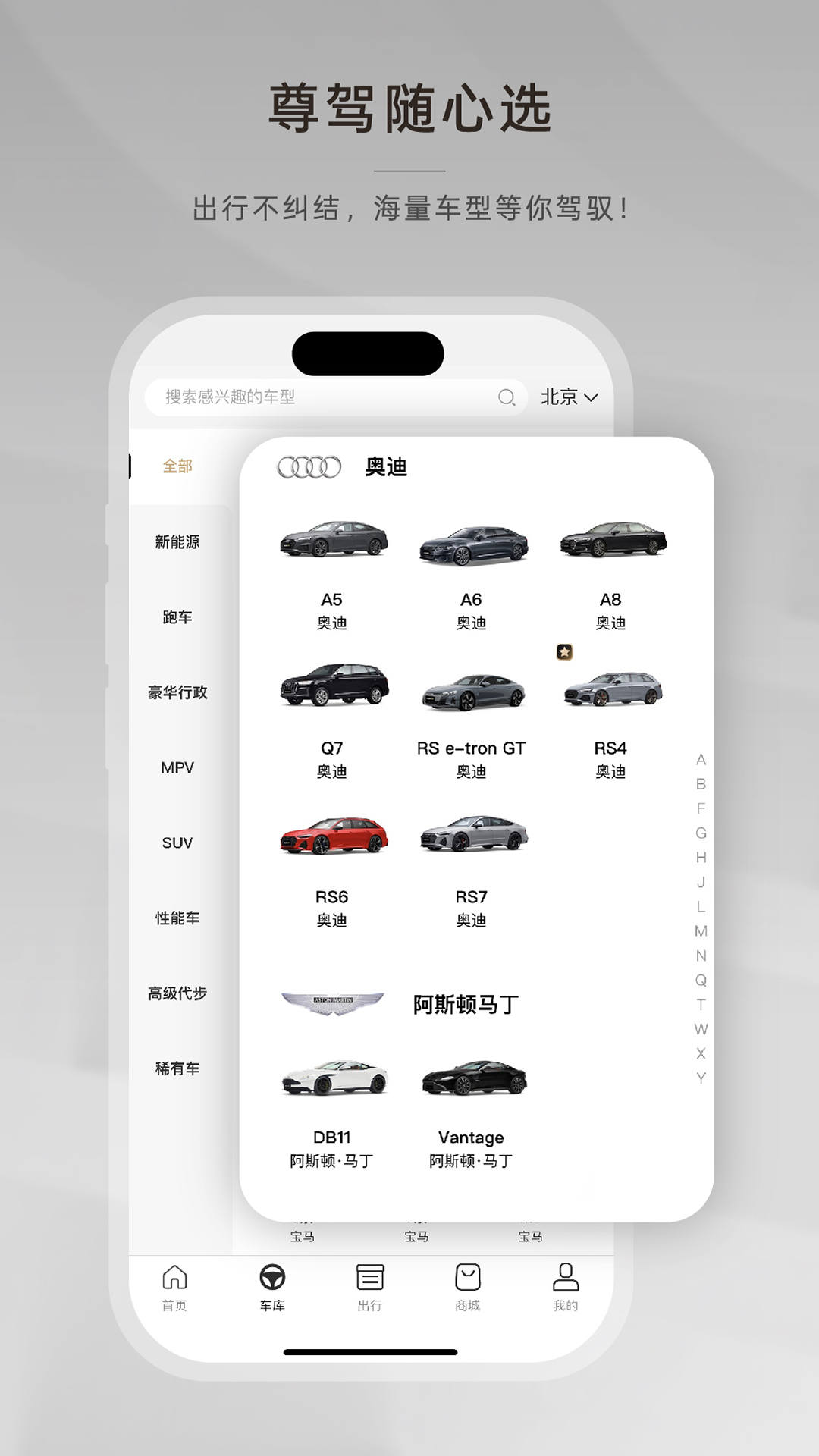 光速超跑租车老板是谁 v5.1.1