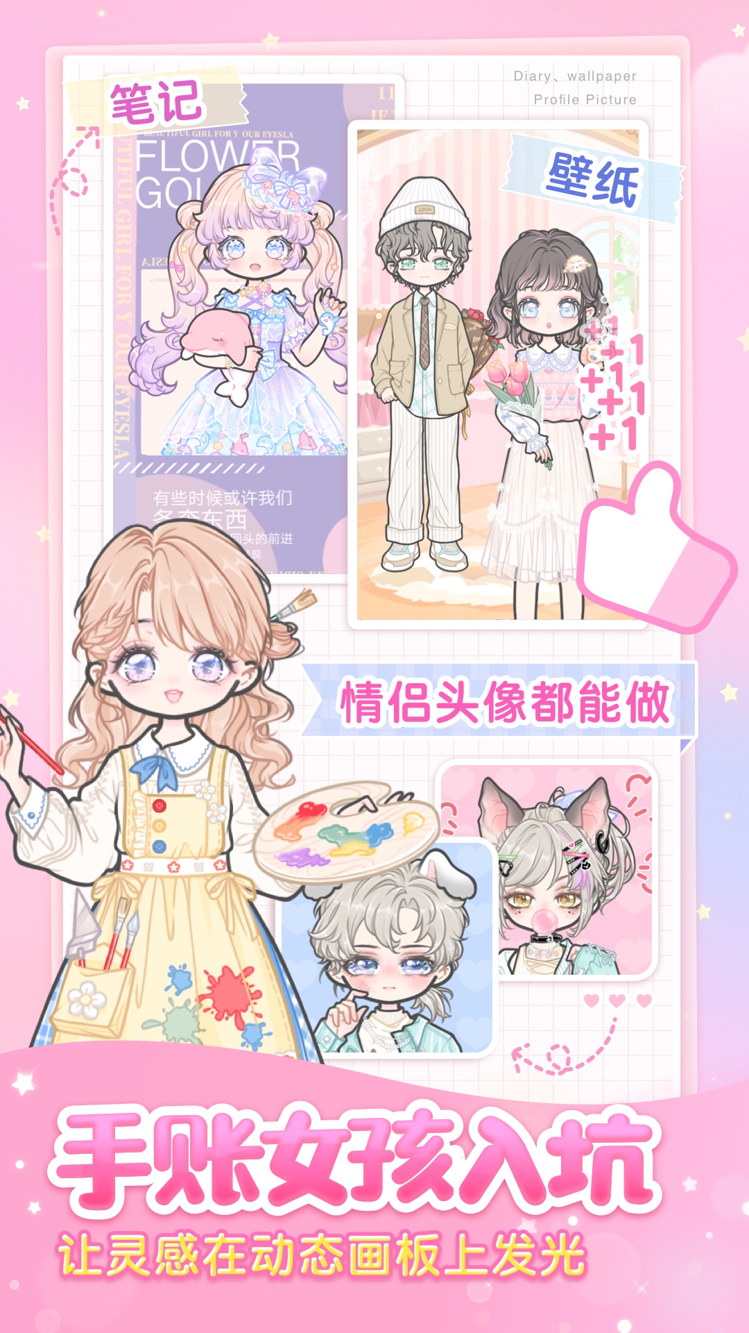 换装游戏装扮少女 v2.65.1