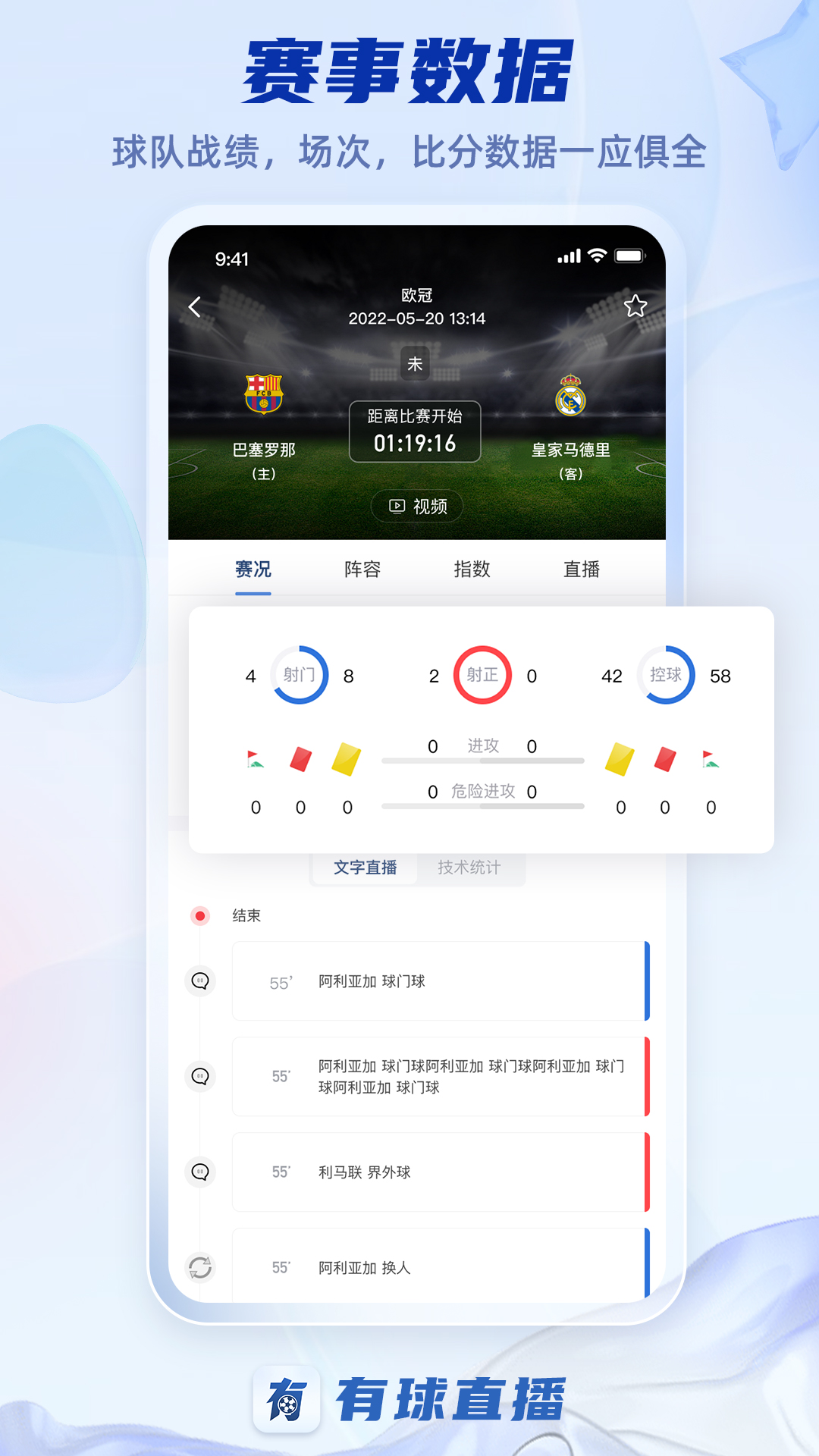 看球吧直播 v1.2.8