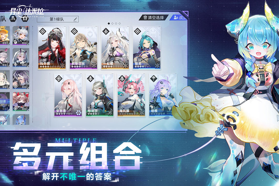 异尘:达米拉截图