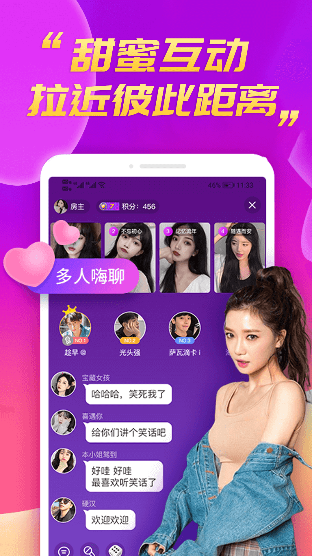 么么聊 v2.9.3
