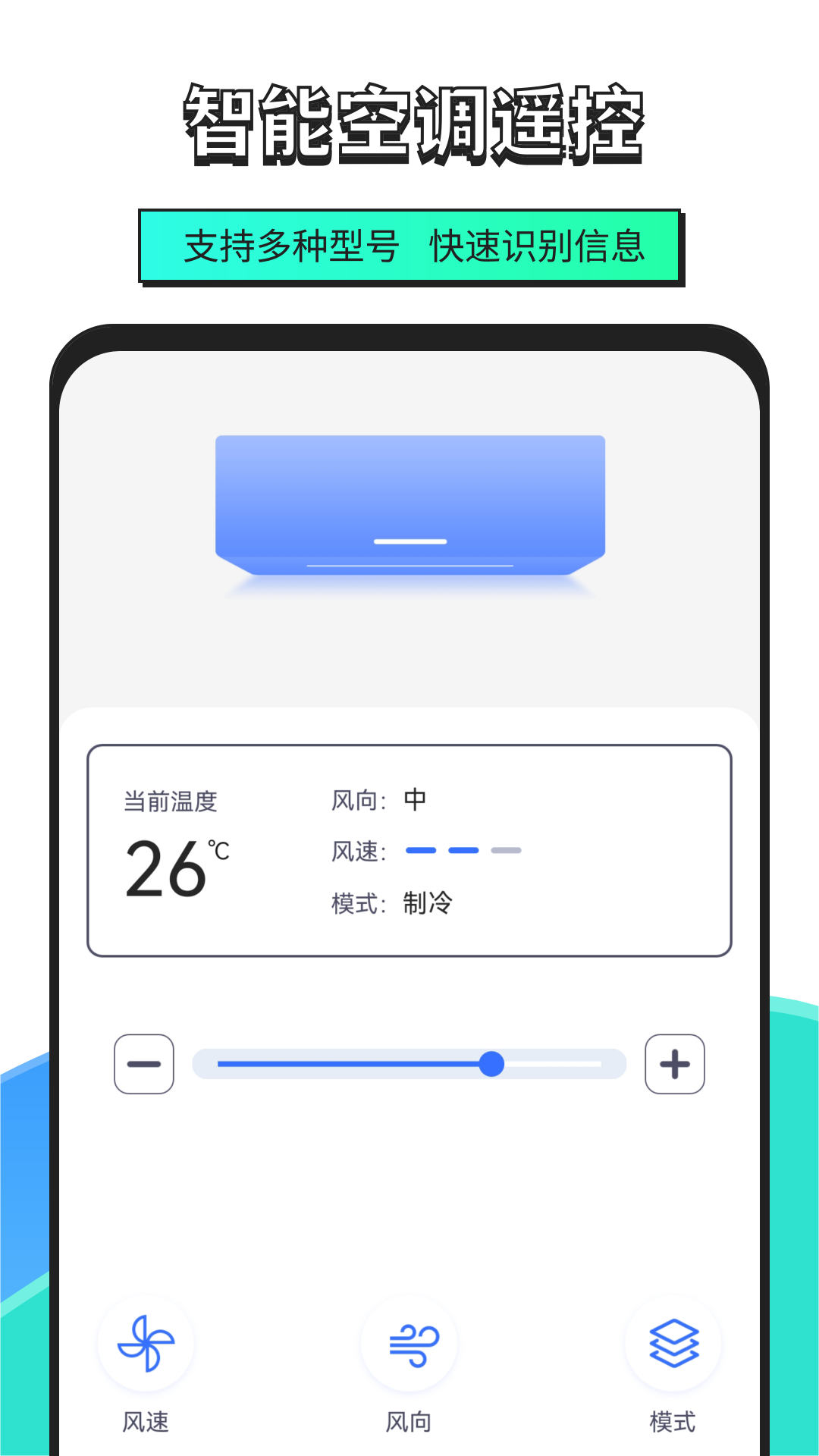 手机遥控器截图